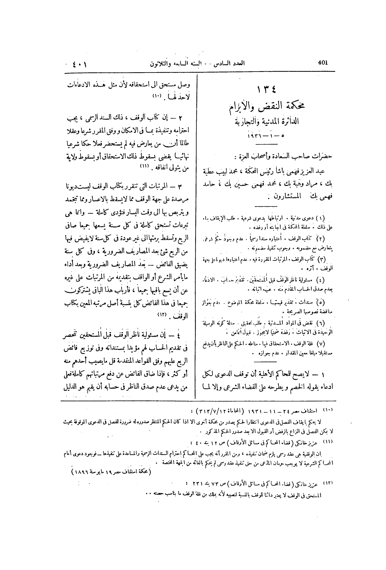 صفحة 540