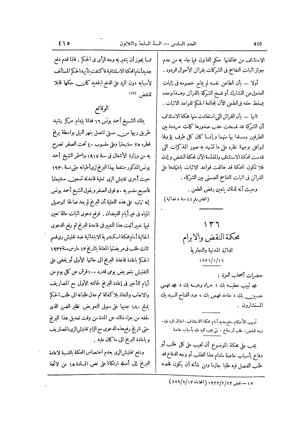 صفحة 554