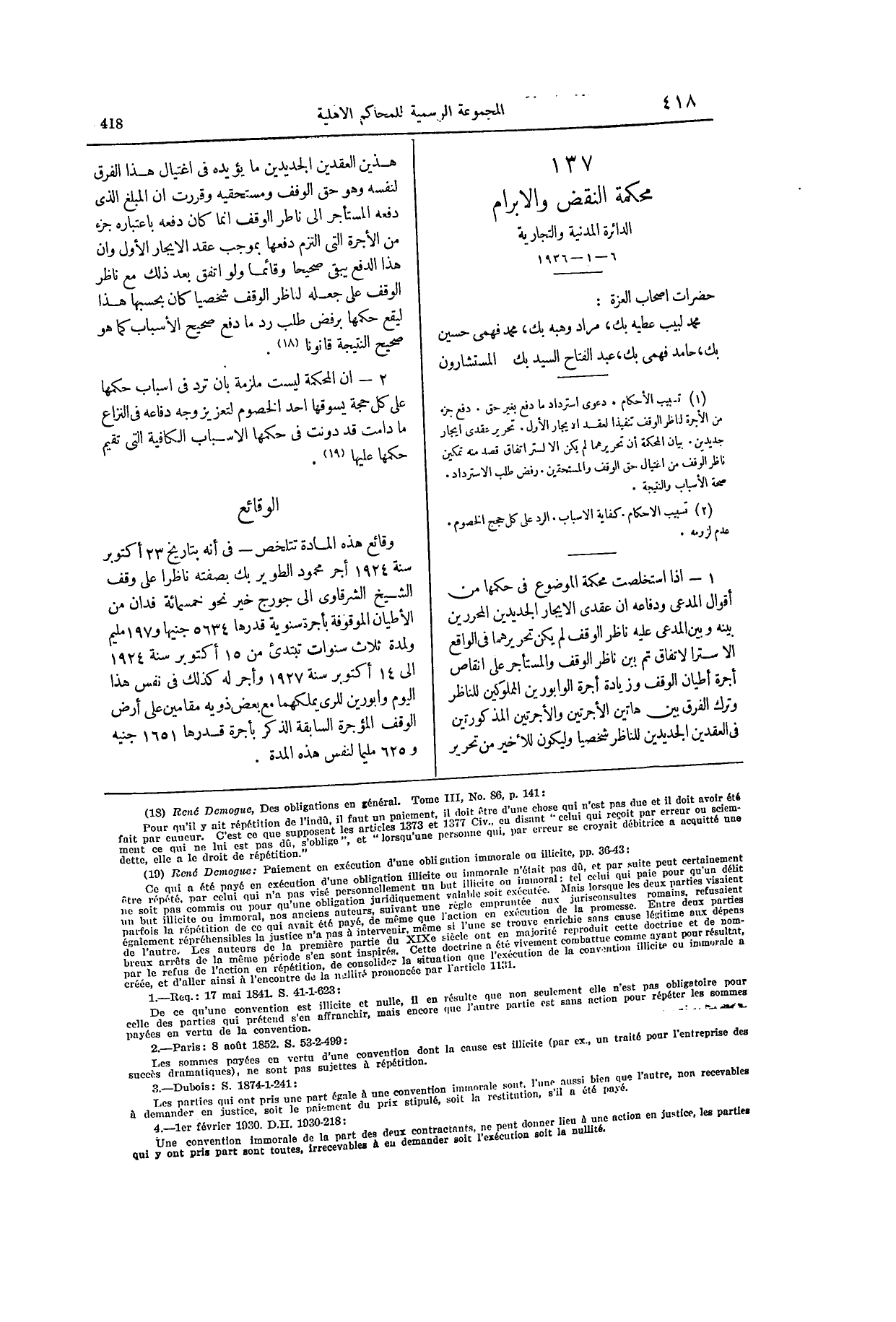 صفحة 557