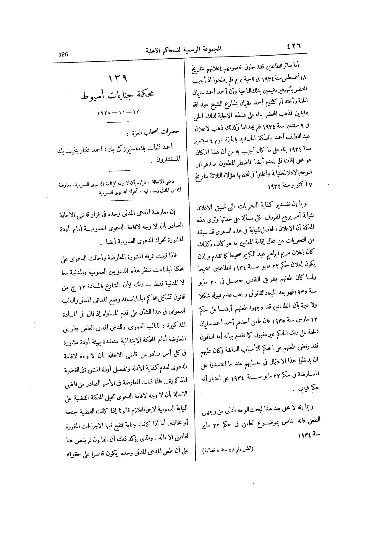 صفحة 565