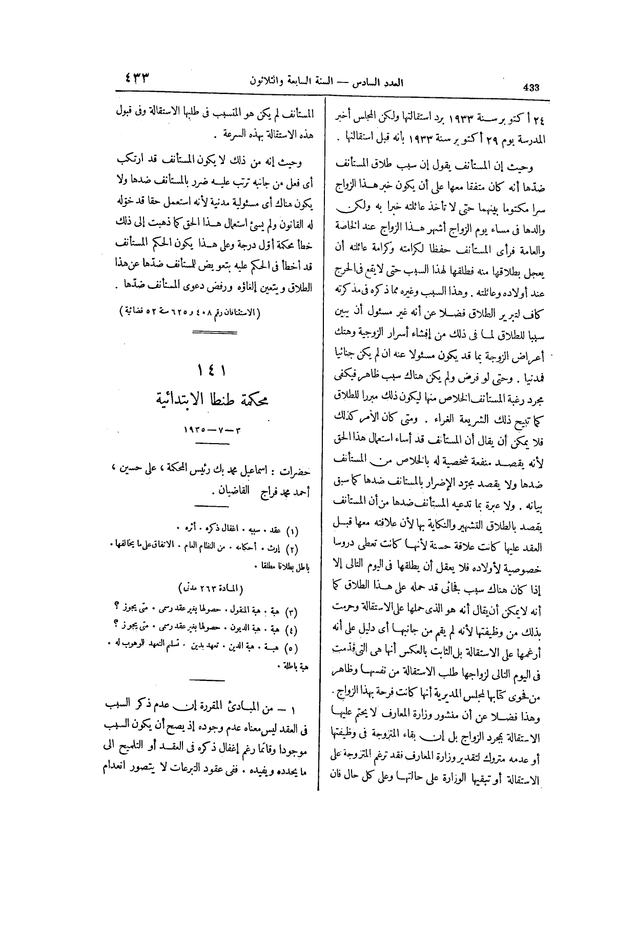 صفحة 572