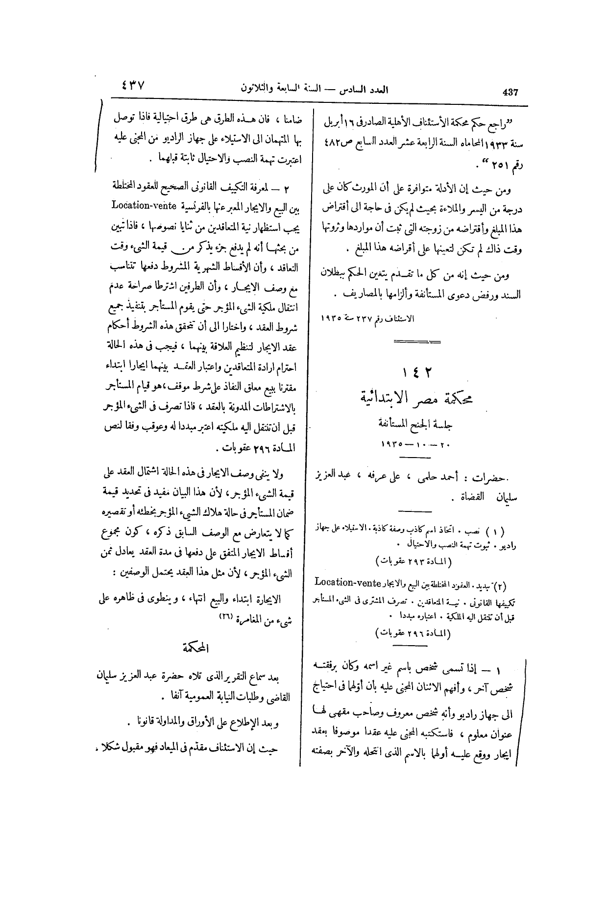 صفحة 576