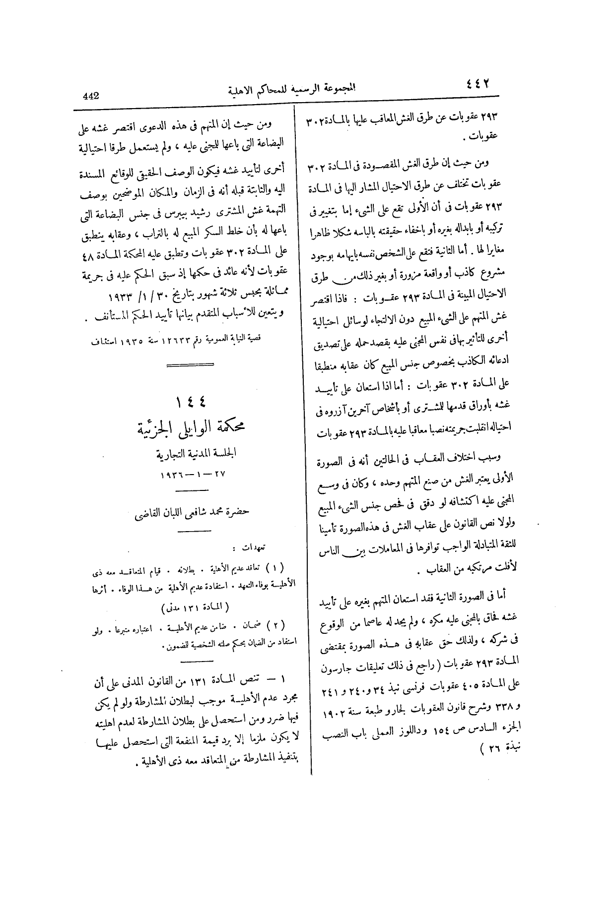 صفحة 581