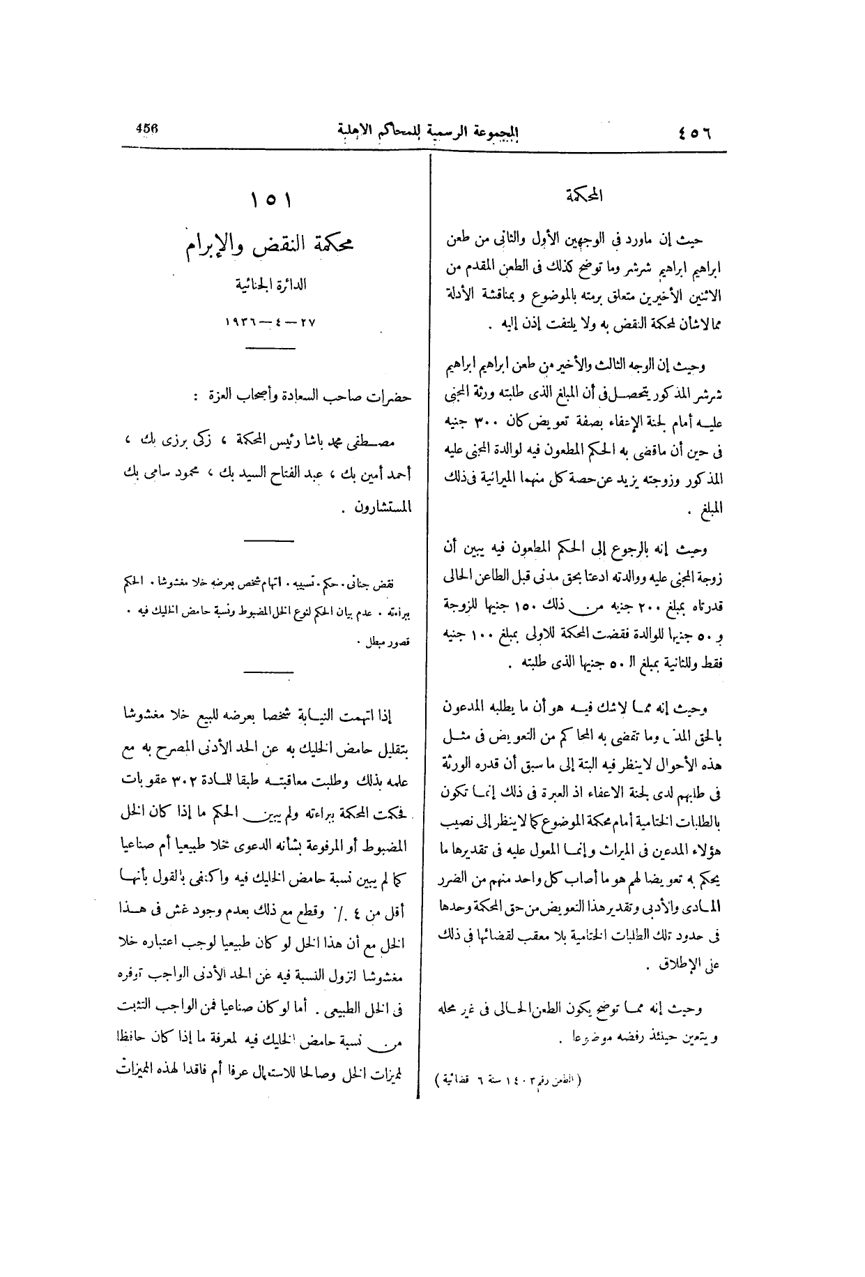 صفحة 599