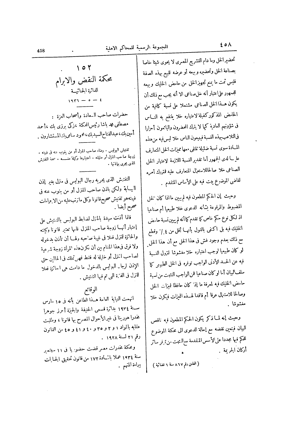 صفحة 601