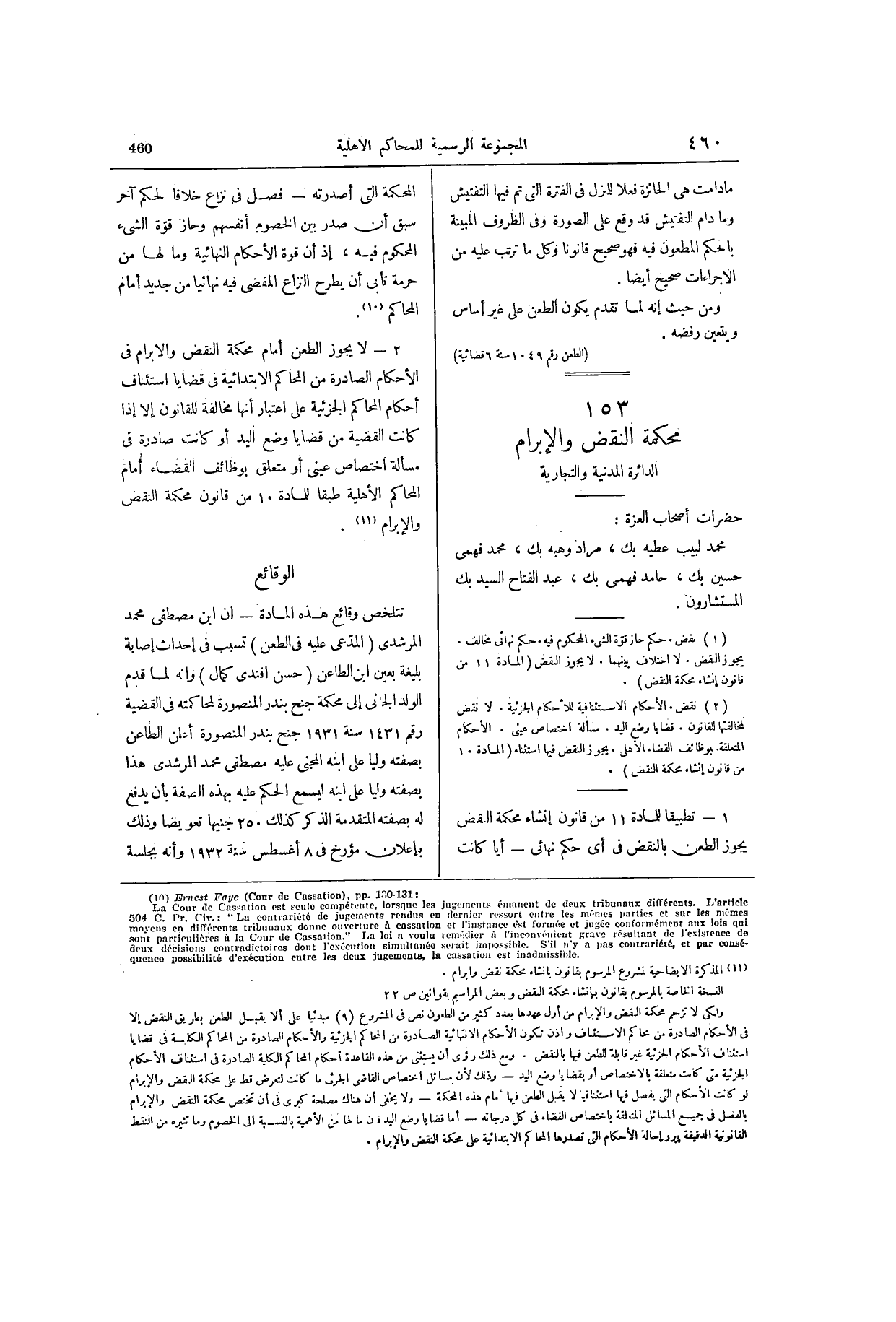 صفحة 603