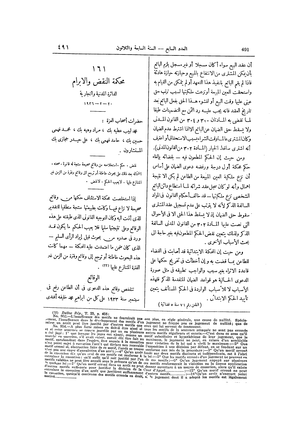 صفحة 634