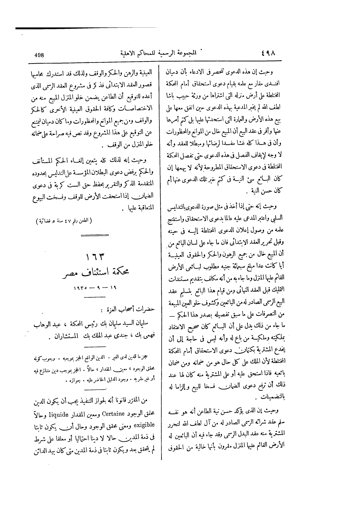 صفحة 641