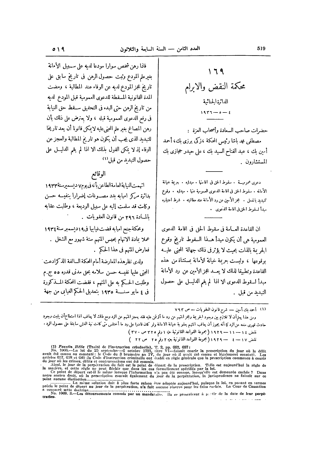صفحة 666