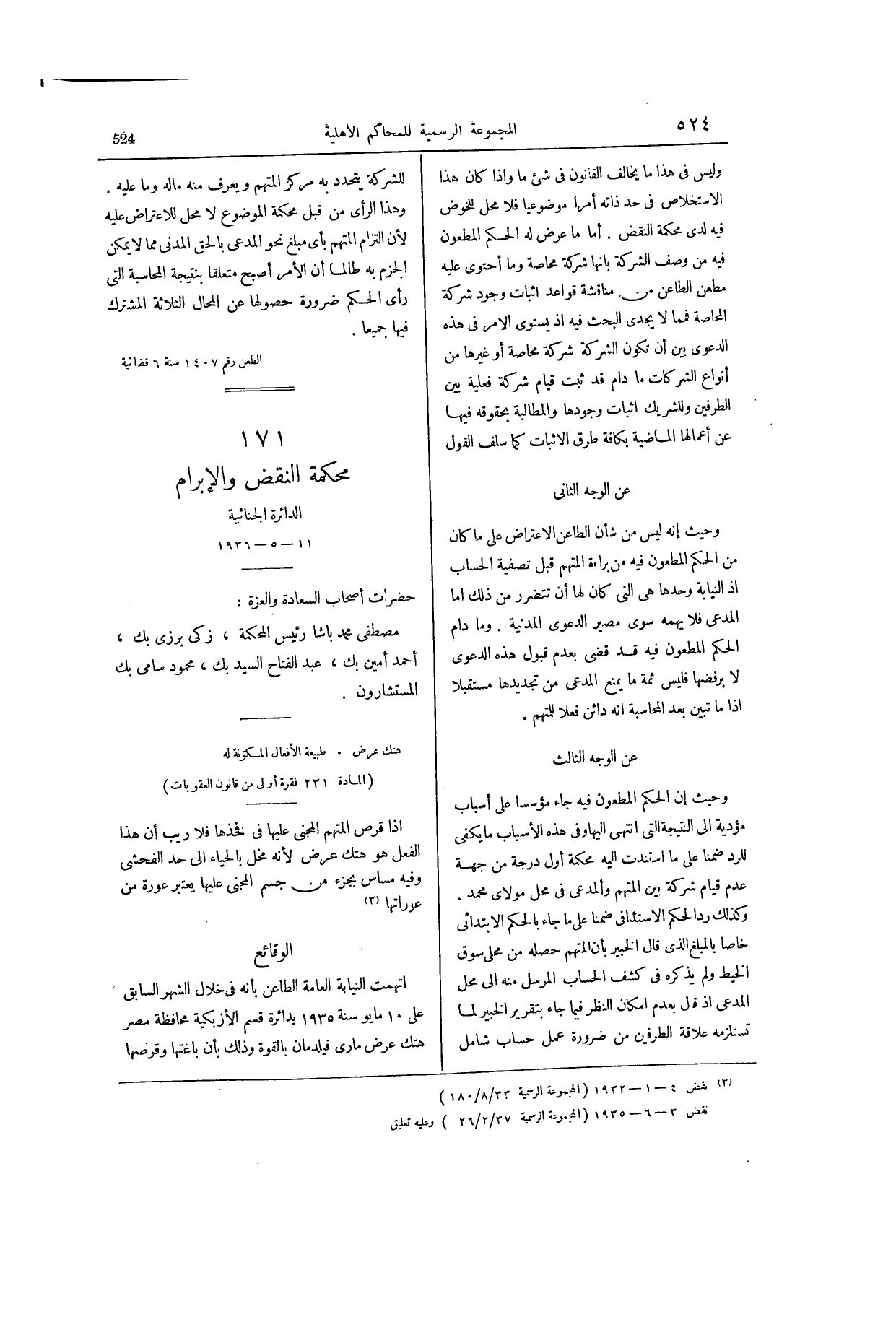 صفحة 671