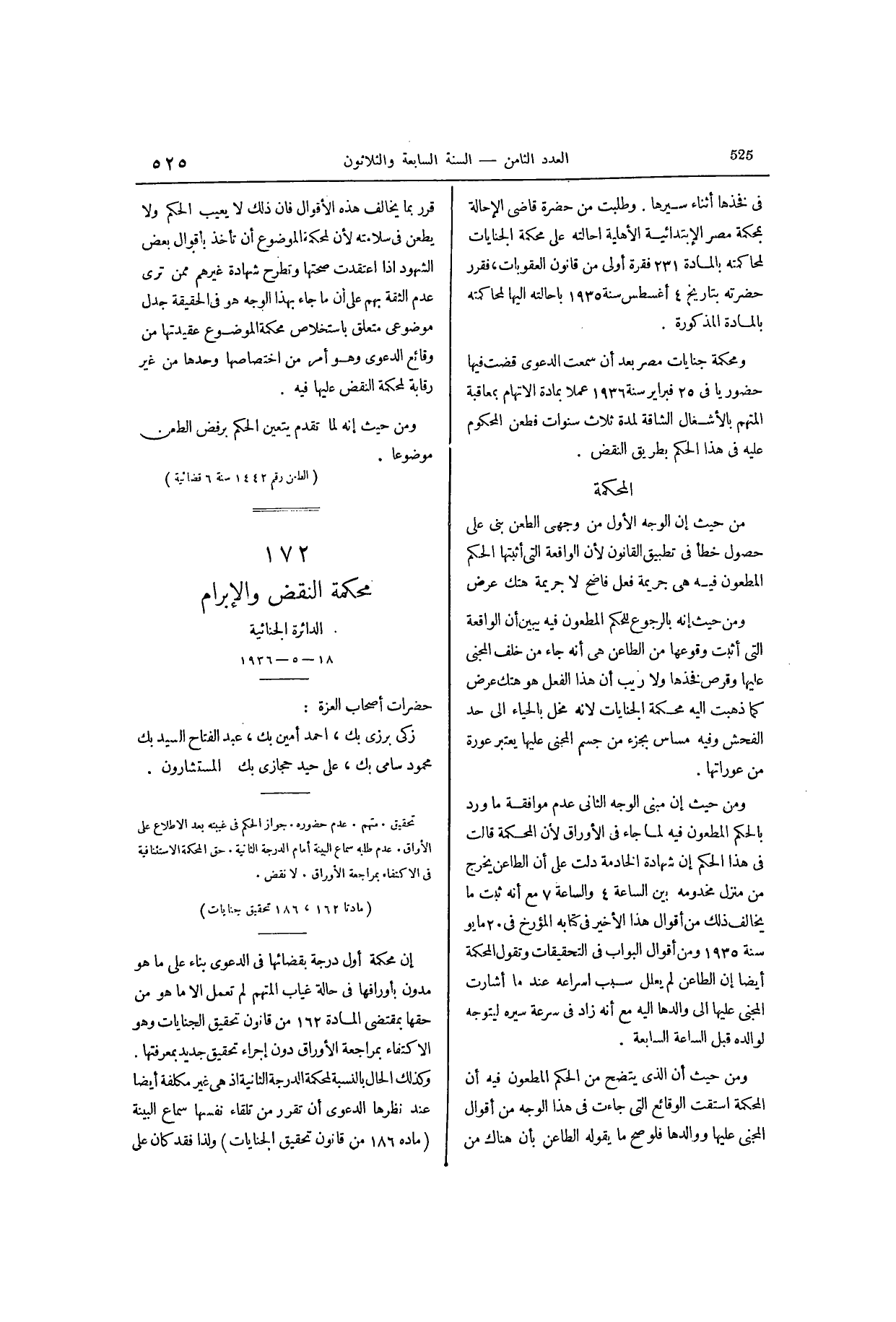 صفحة 672