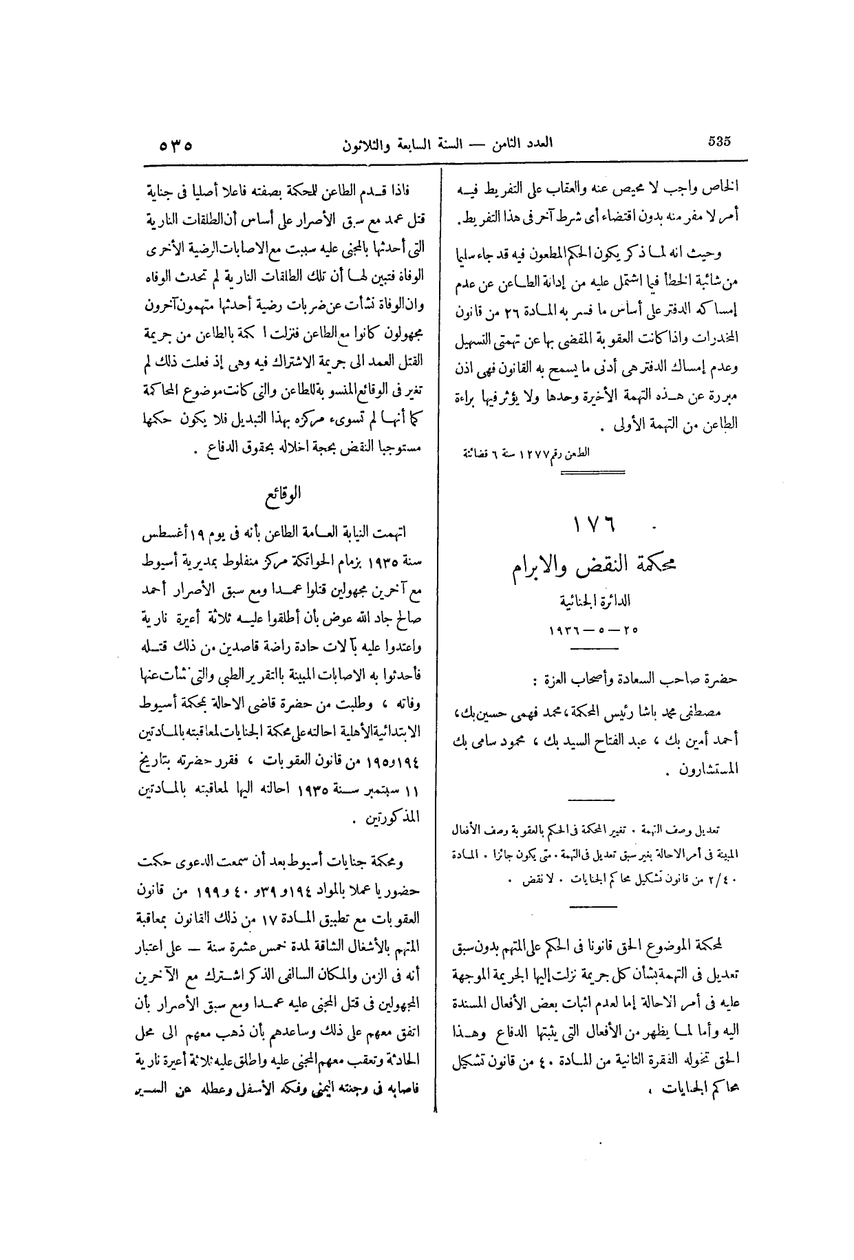 صفحة 682