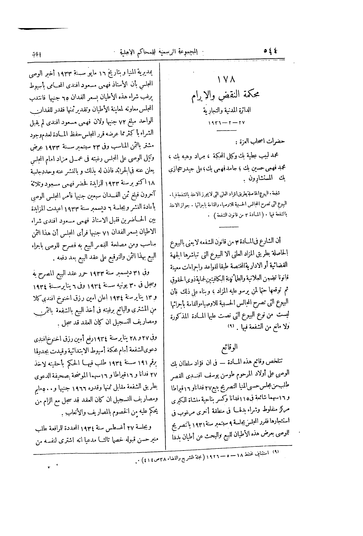 صفحة 691