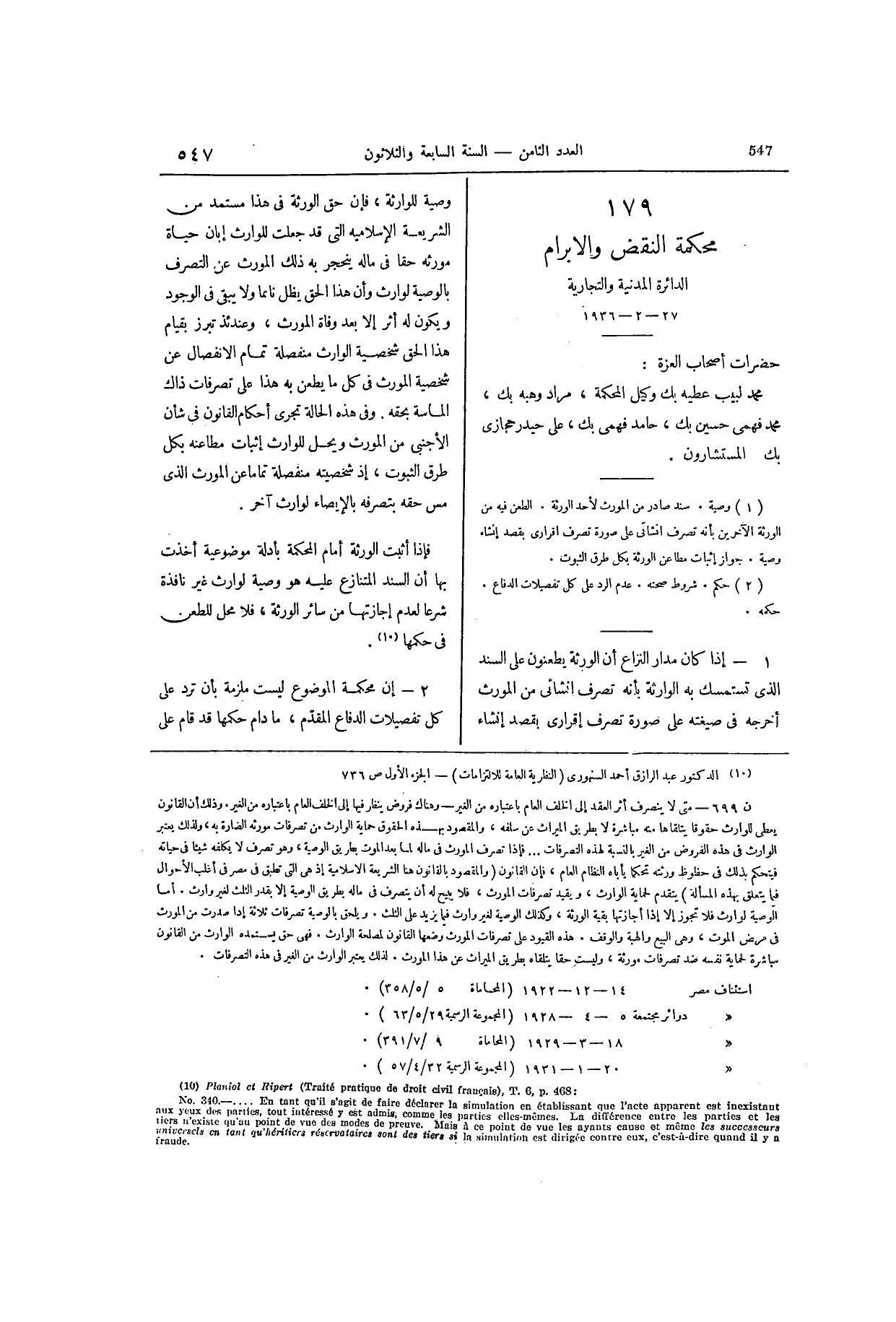 صفحة 694