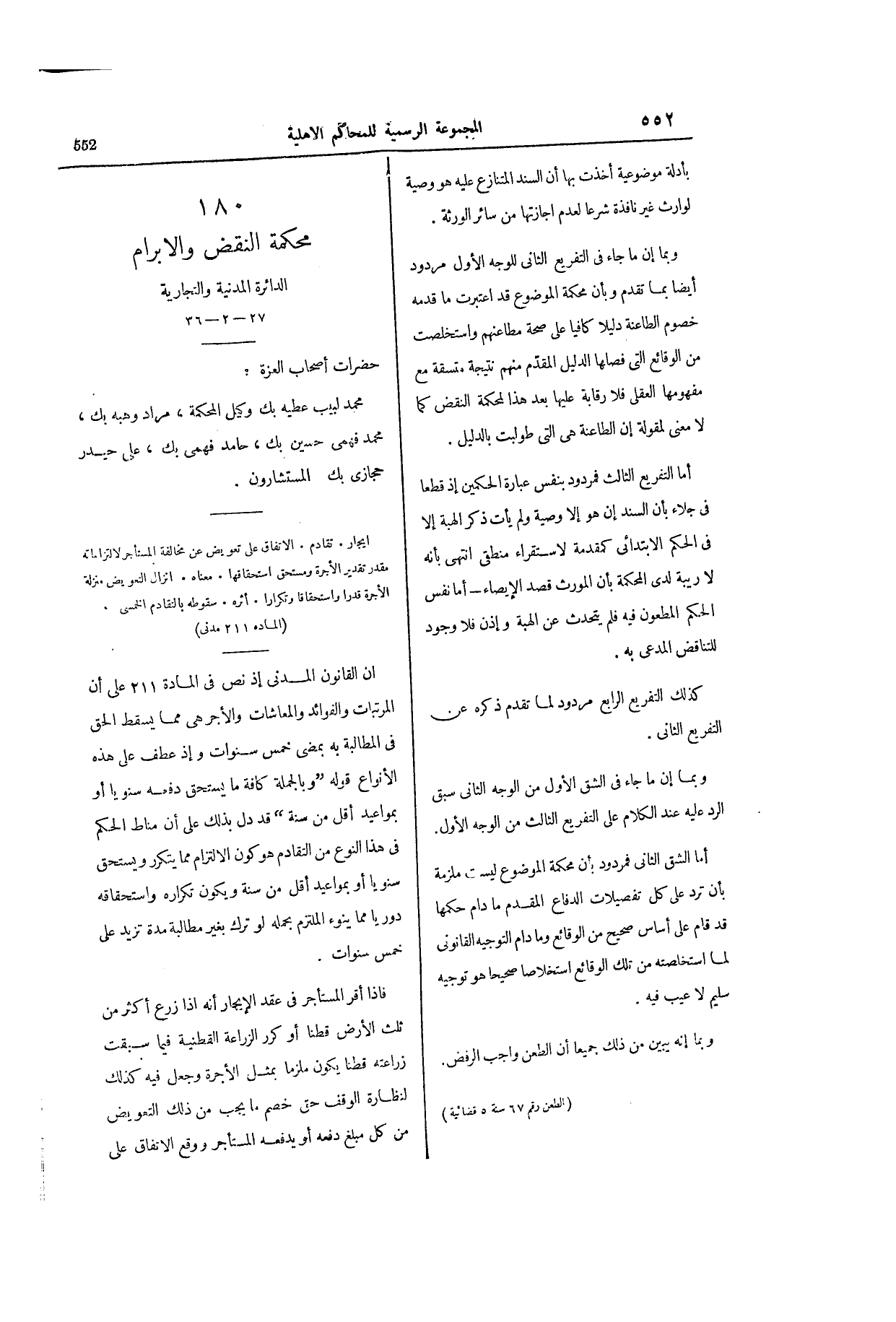 صفحة 699