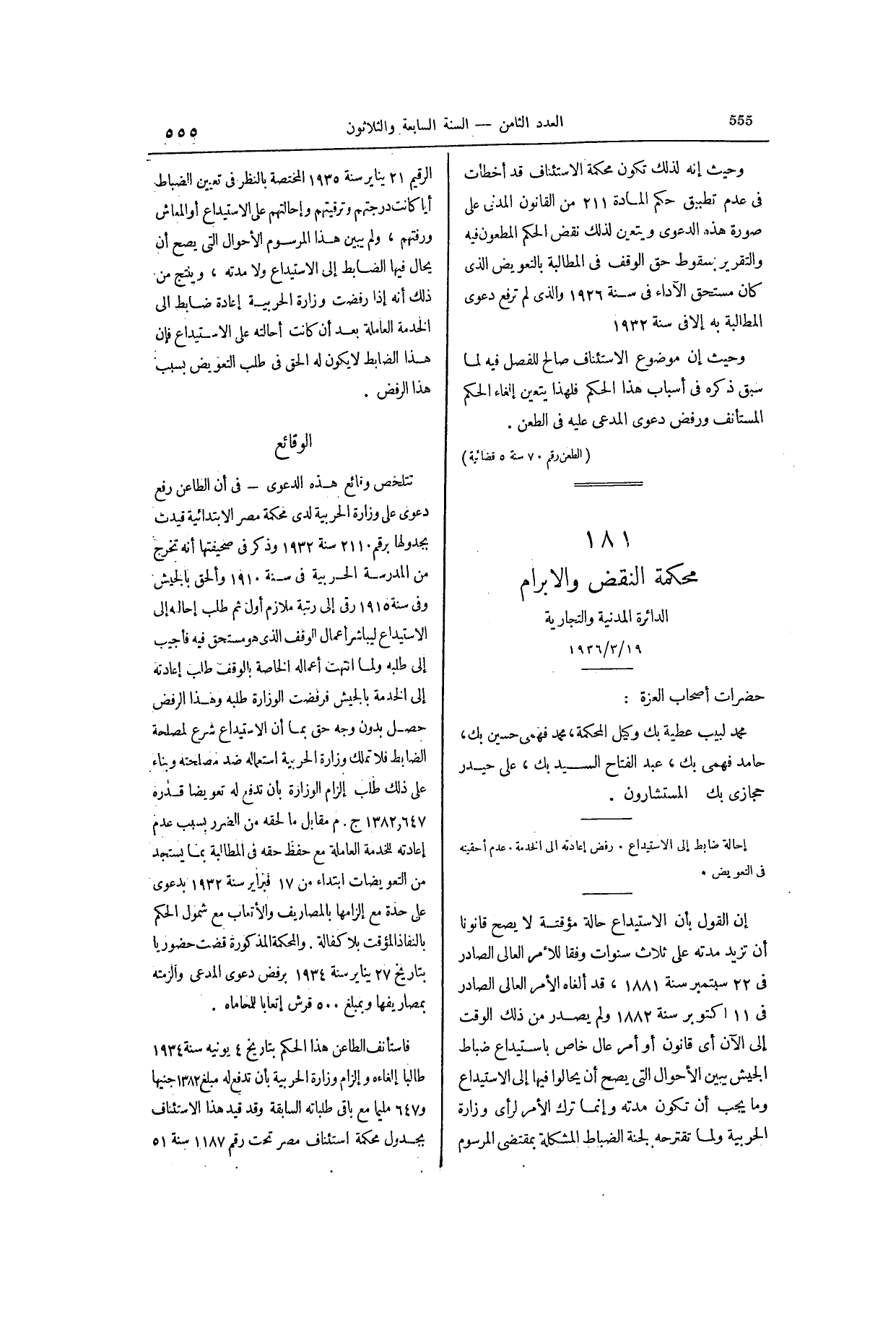صفحة 702
