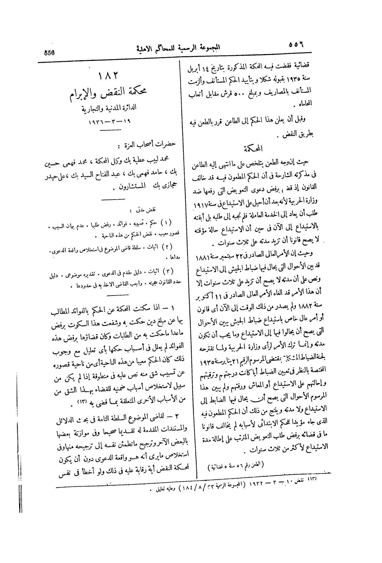 صفحة 703