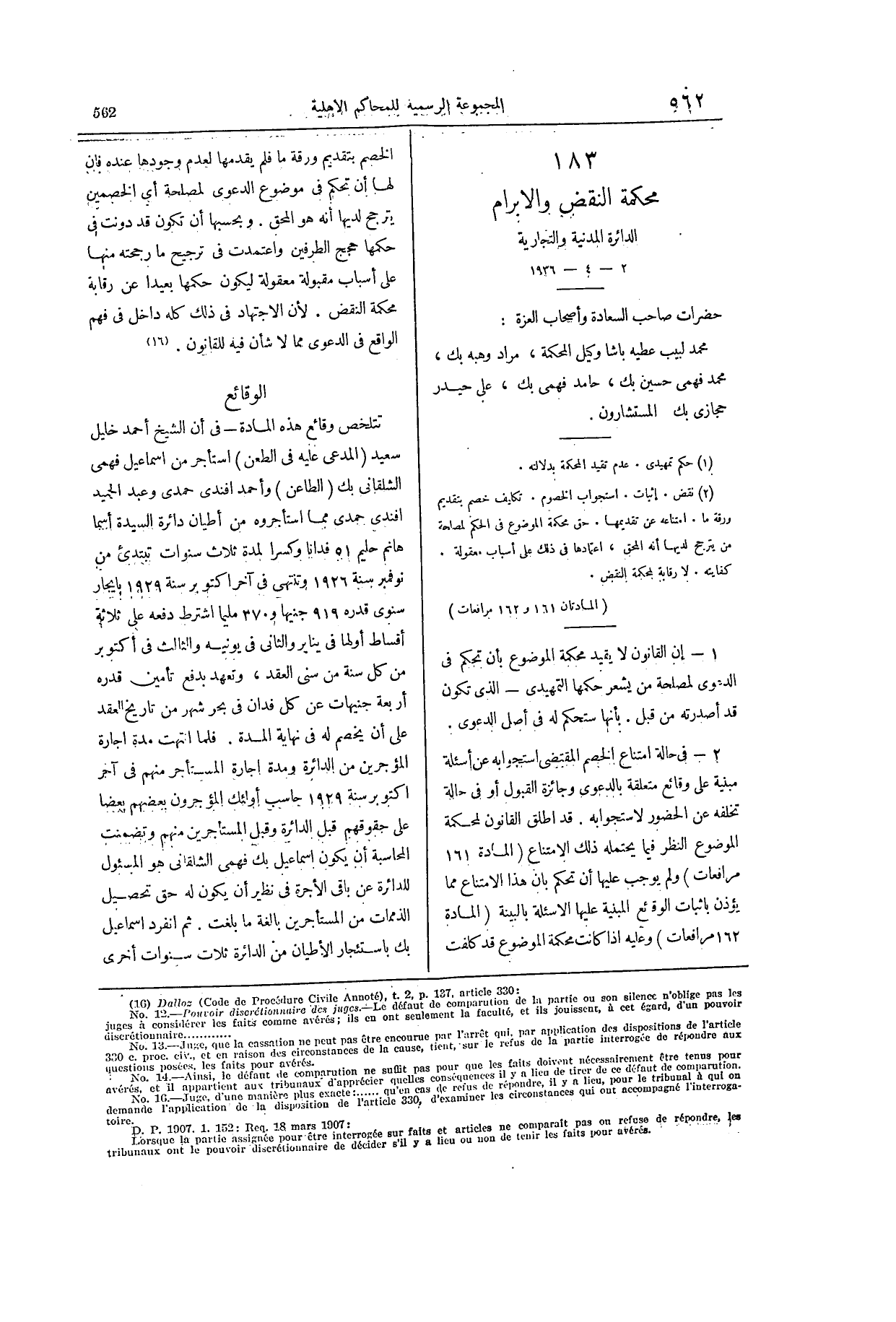 صفحة 711