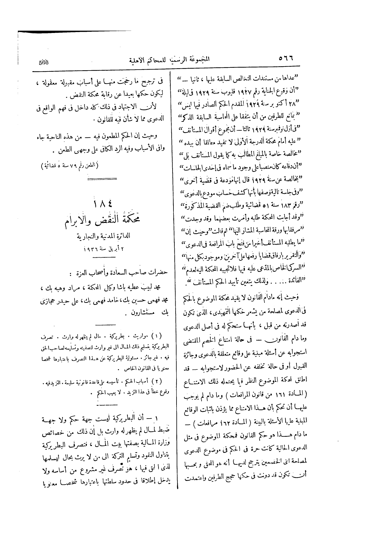 صفحة 715