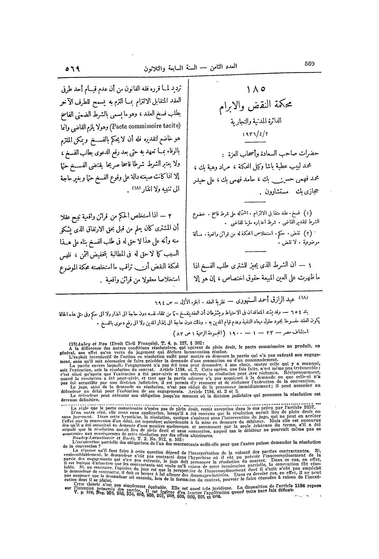 صفحة 718