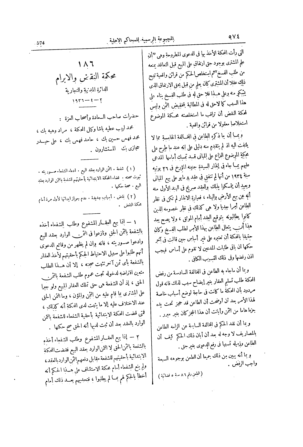 صفحة 723