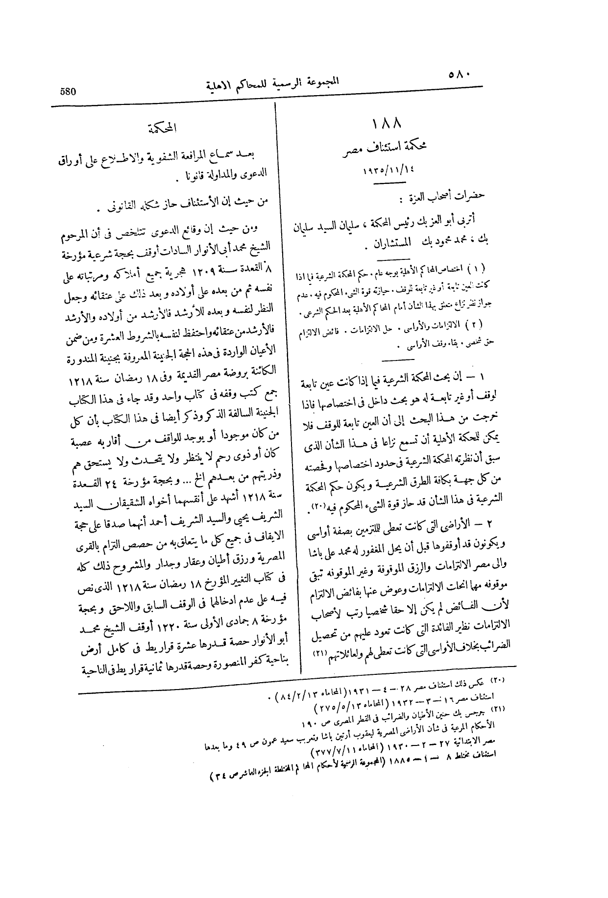 صفحة 729