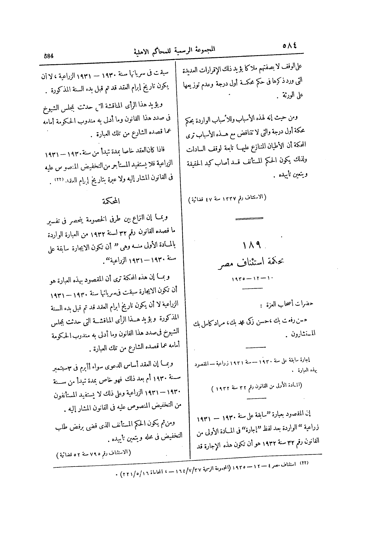 صفحة 733