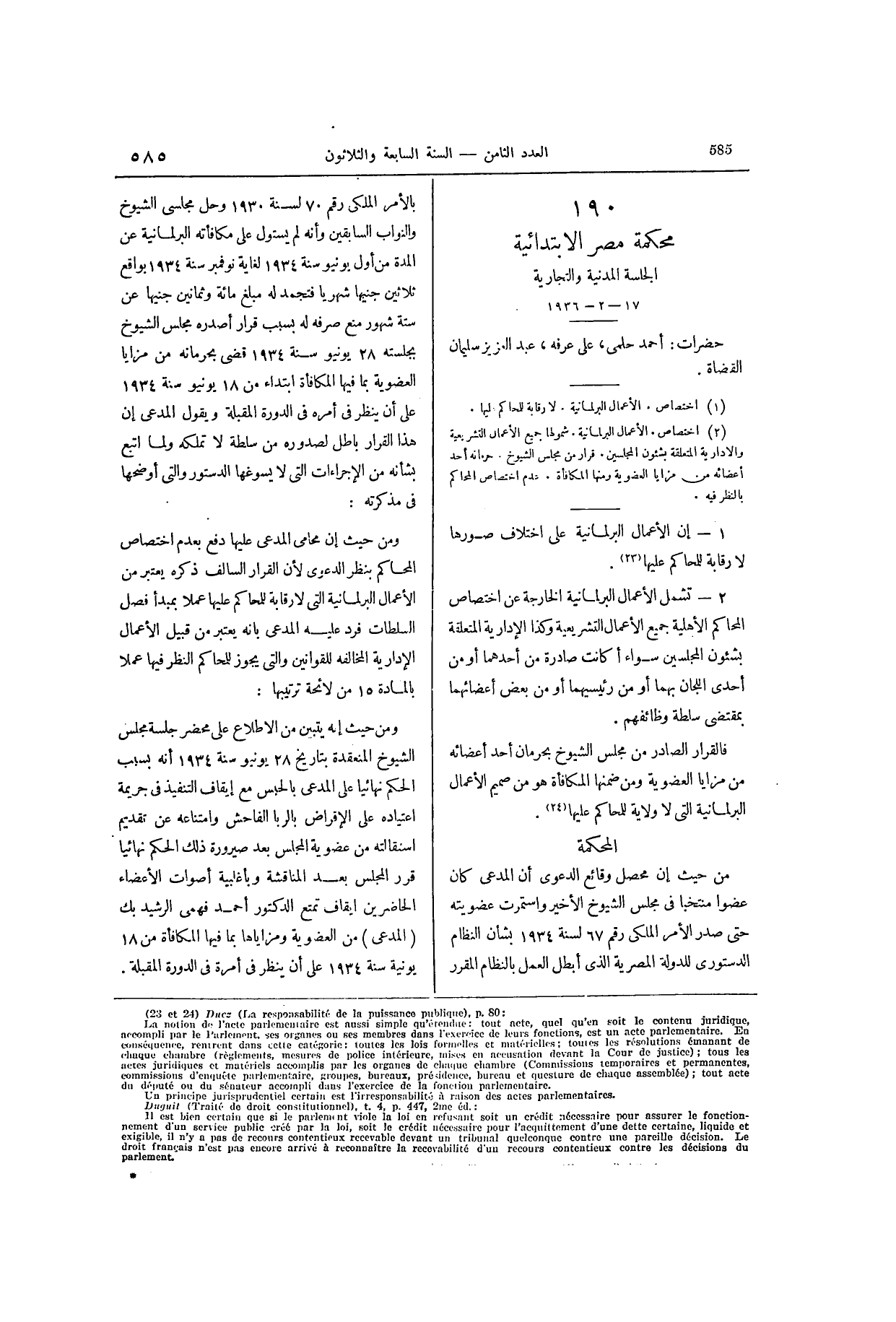 صفحة 734