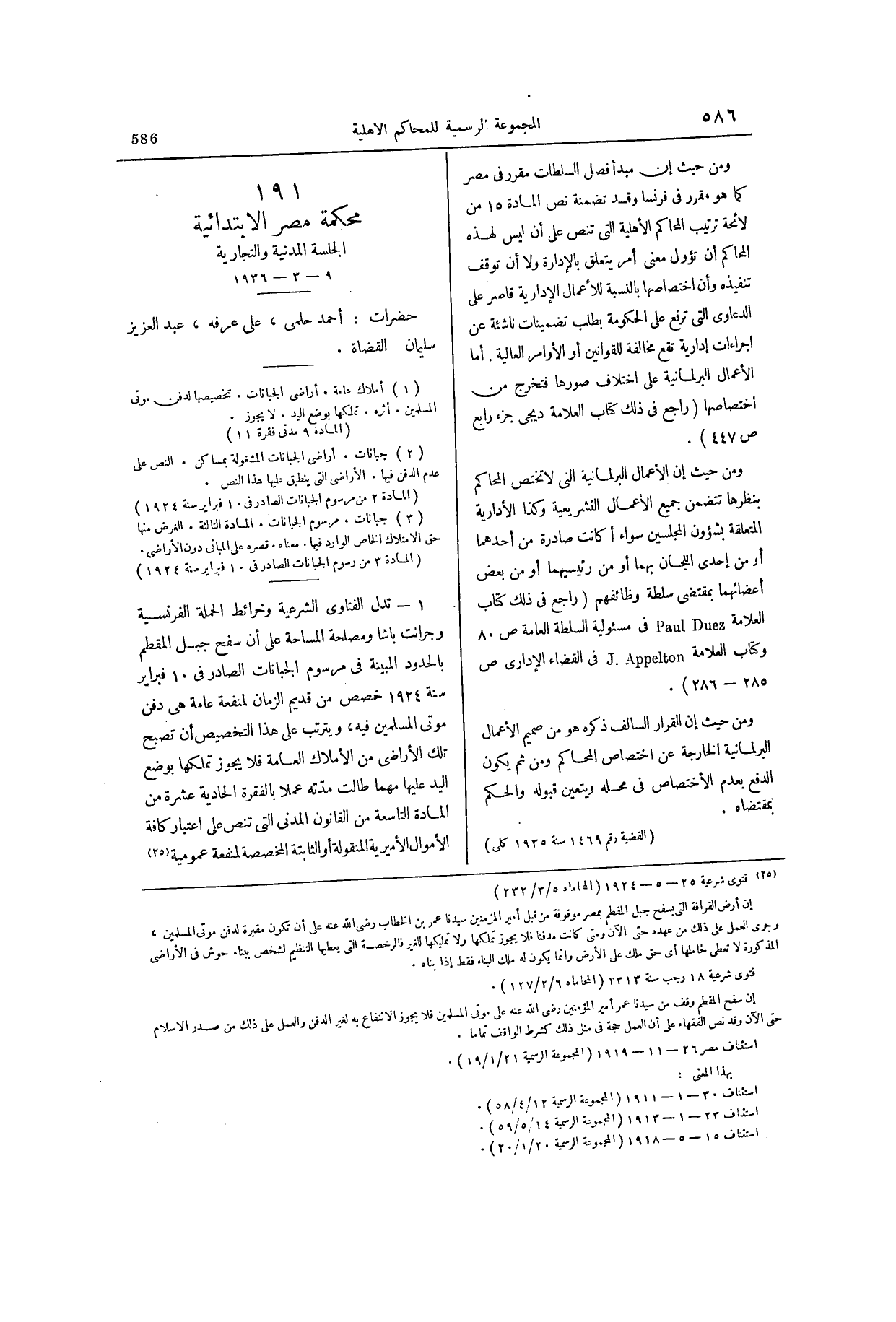 صفحة 735