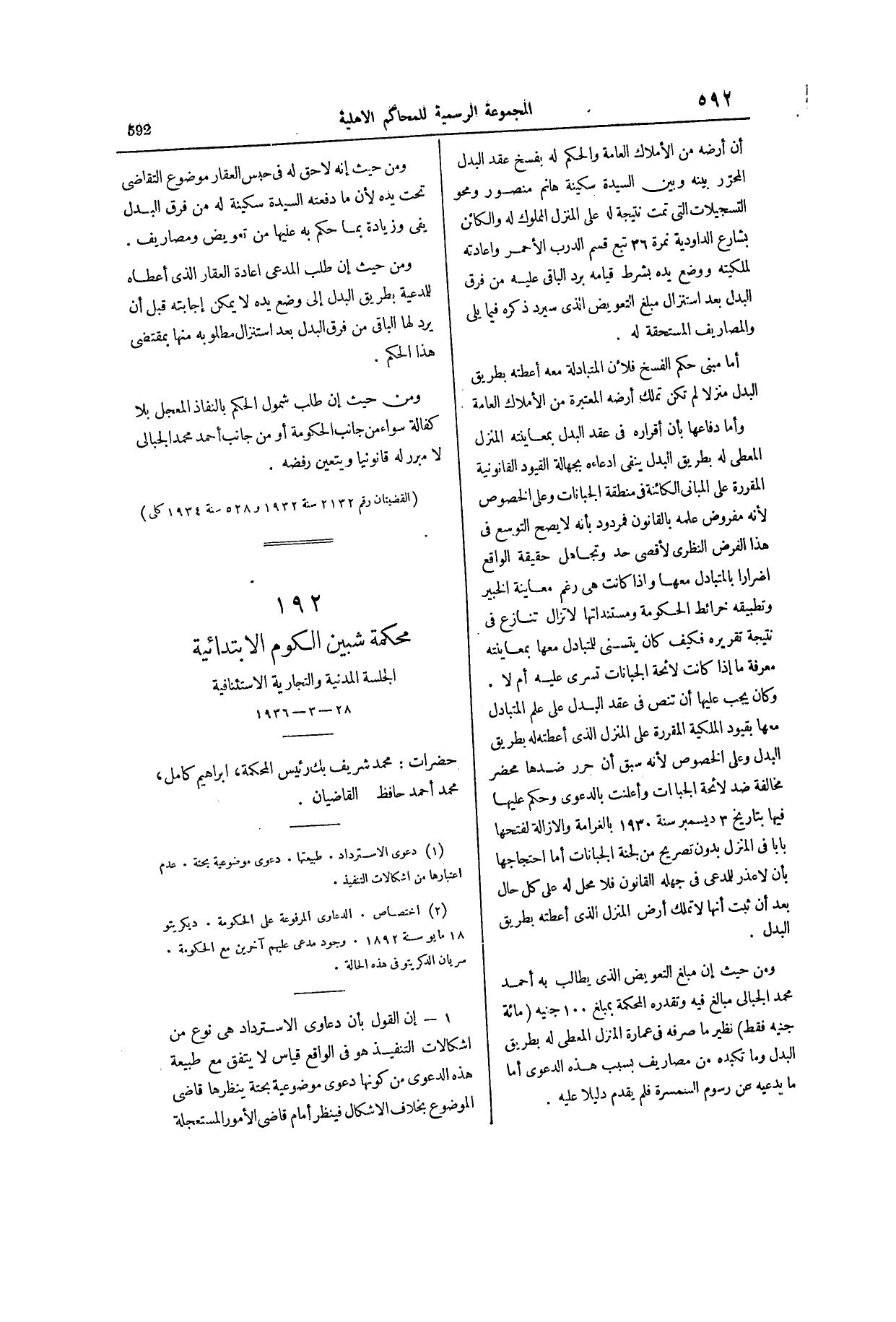 صفحة 741