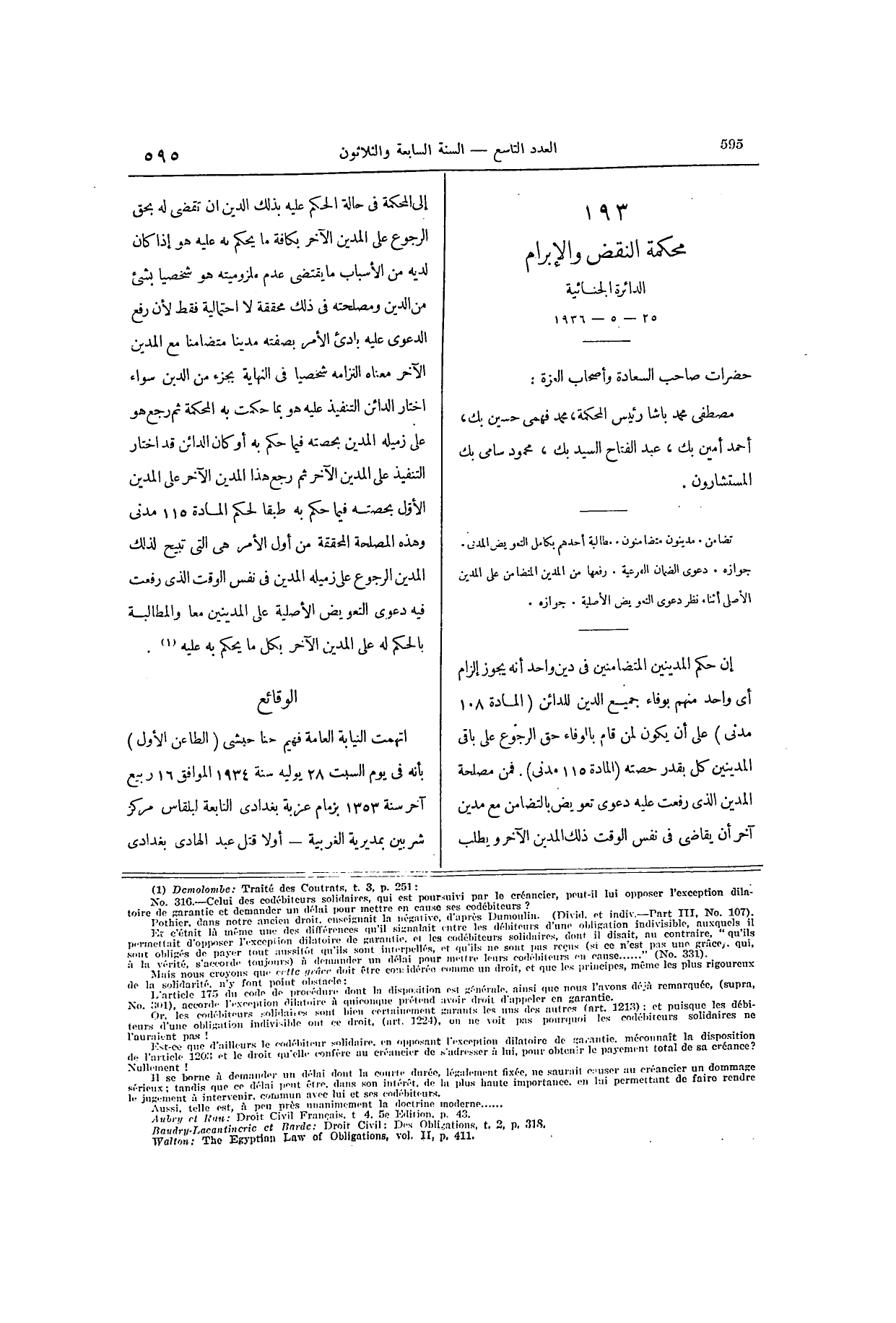 صفحة 748