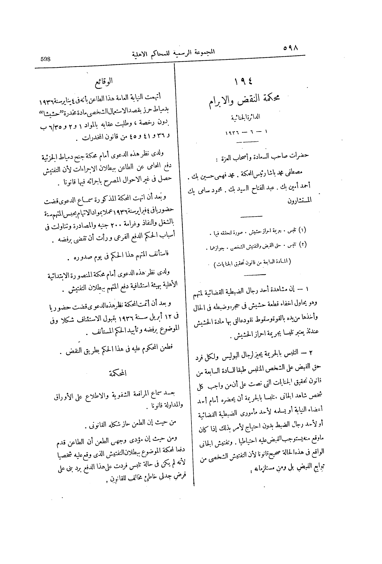 صفحة 751