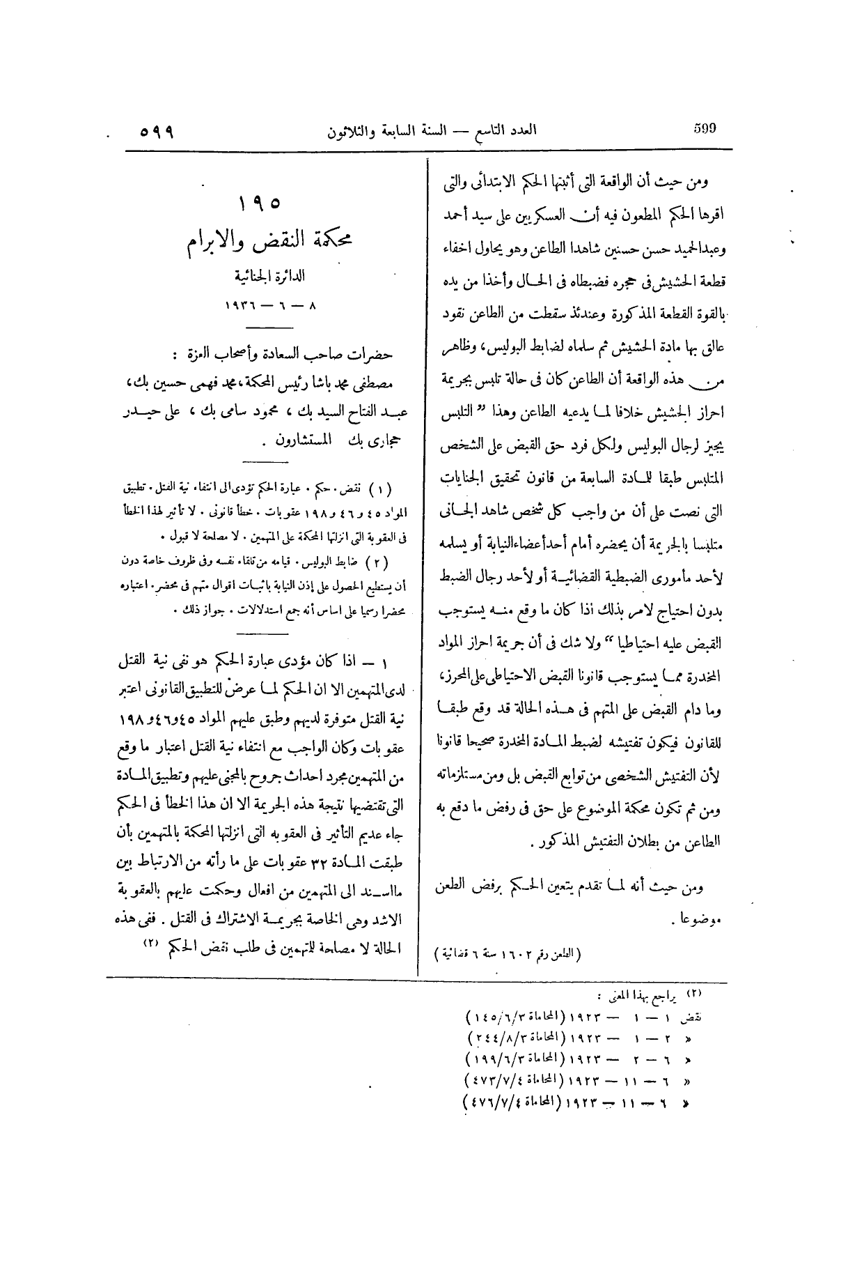 صفحة 752