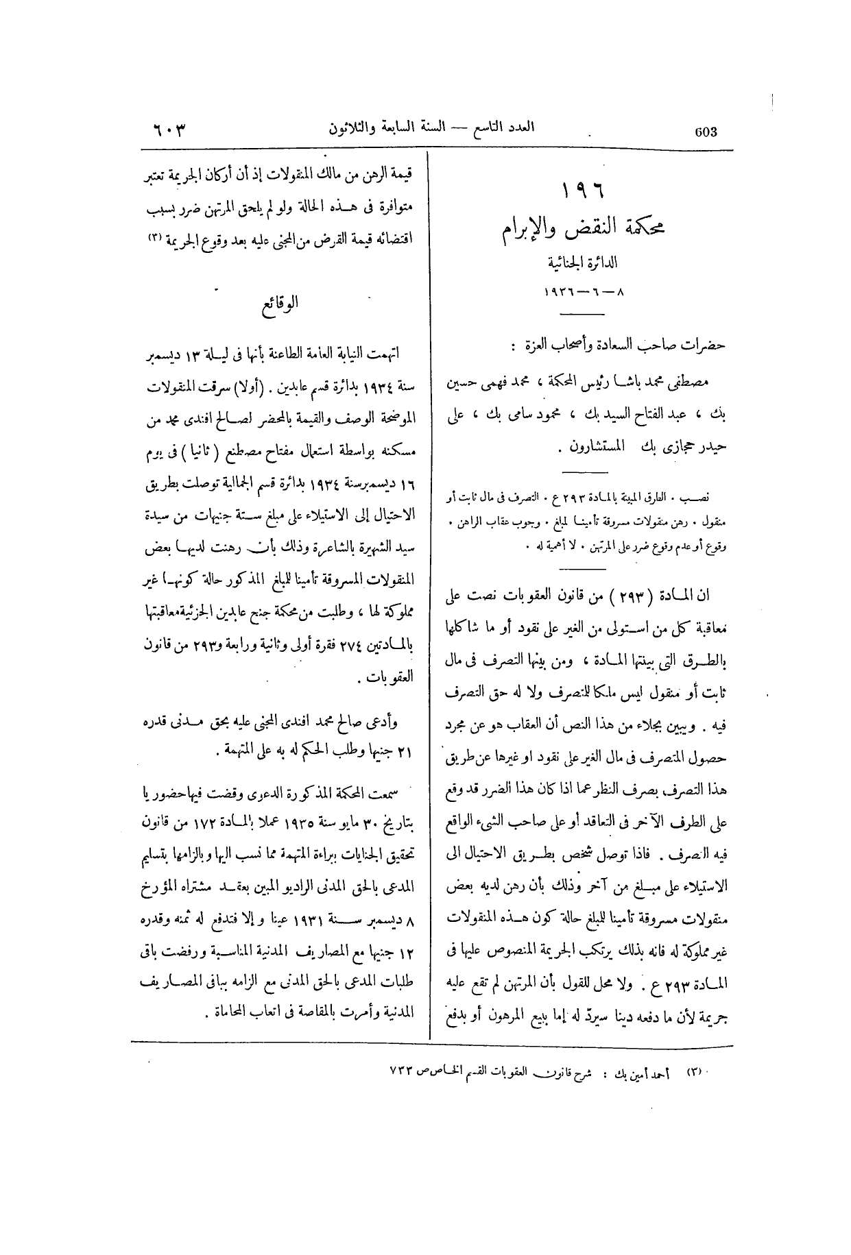 صفحة 756
