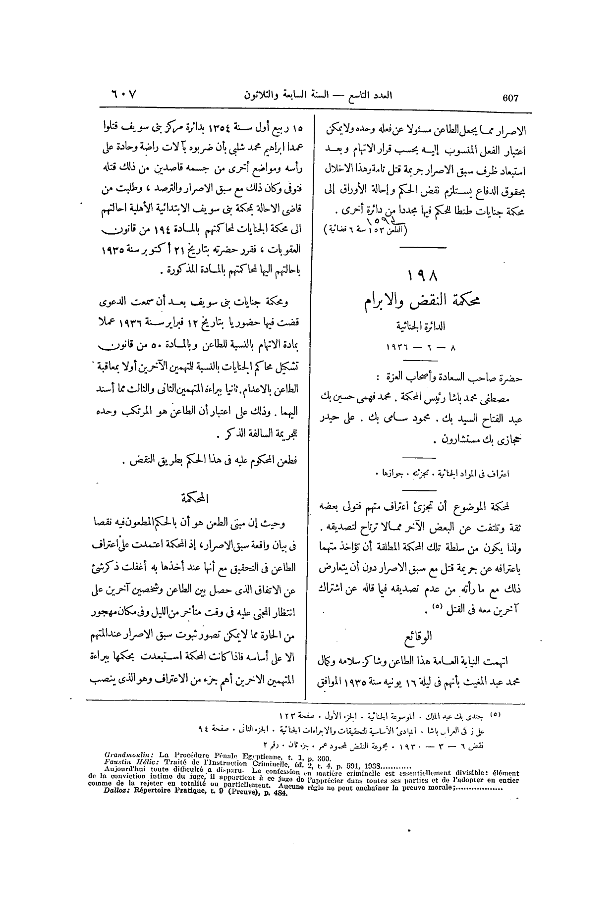 صفحة 760
