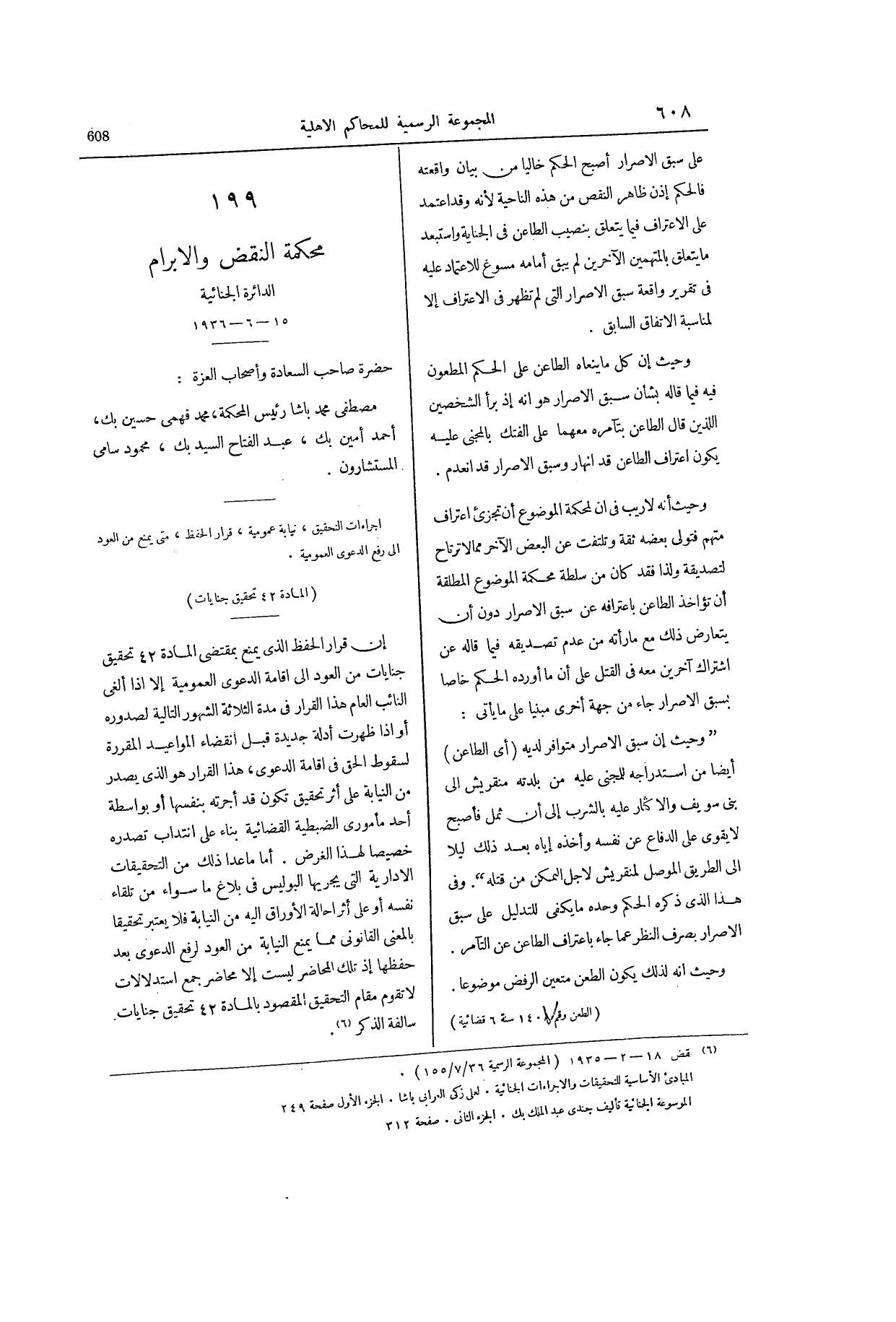 صفحة 761