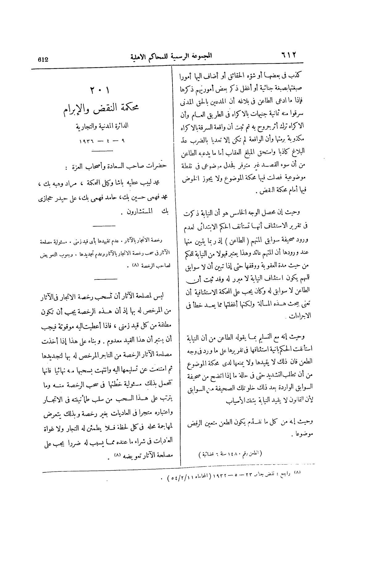 صفحة 765