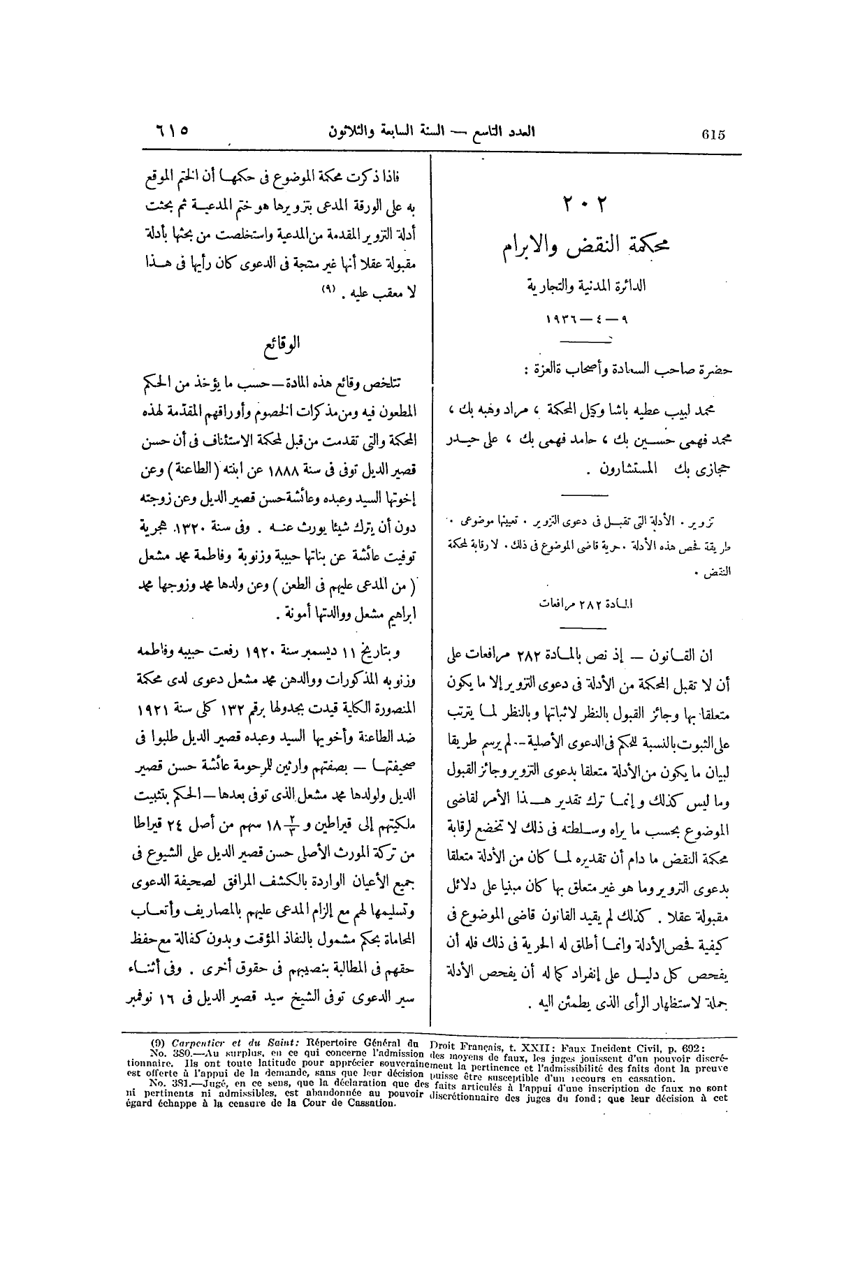 صفحة 768