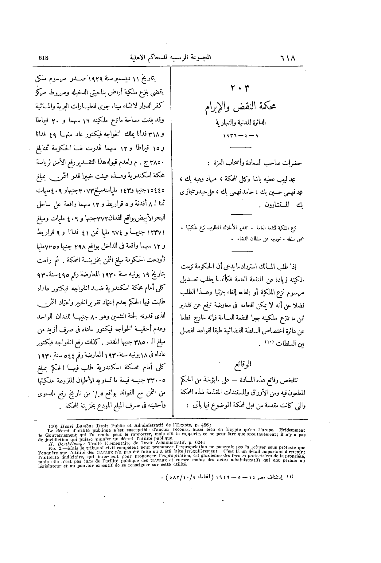 صفحة 771