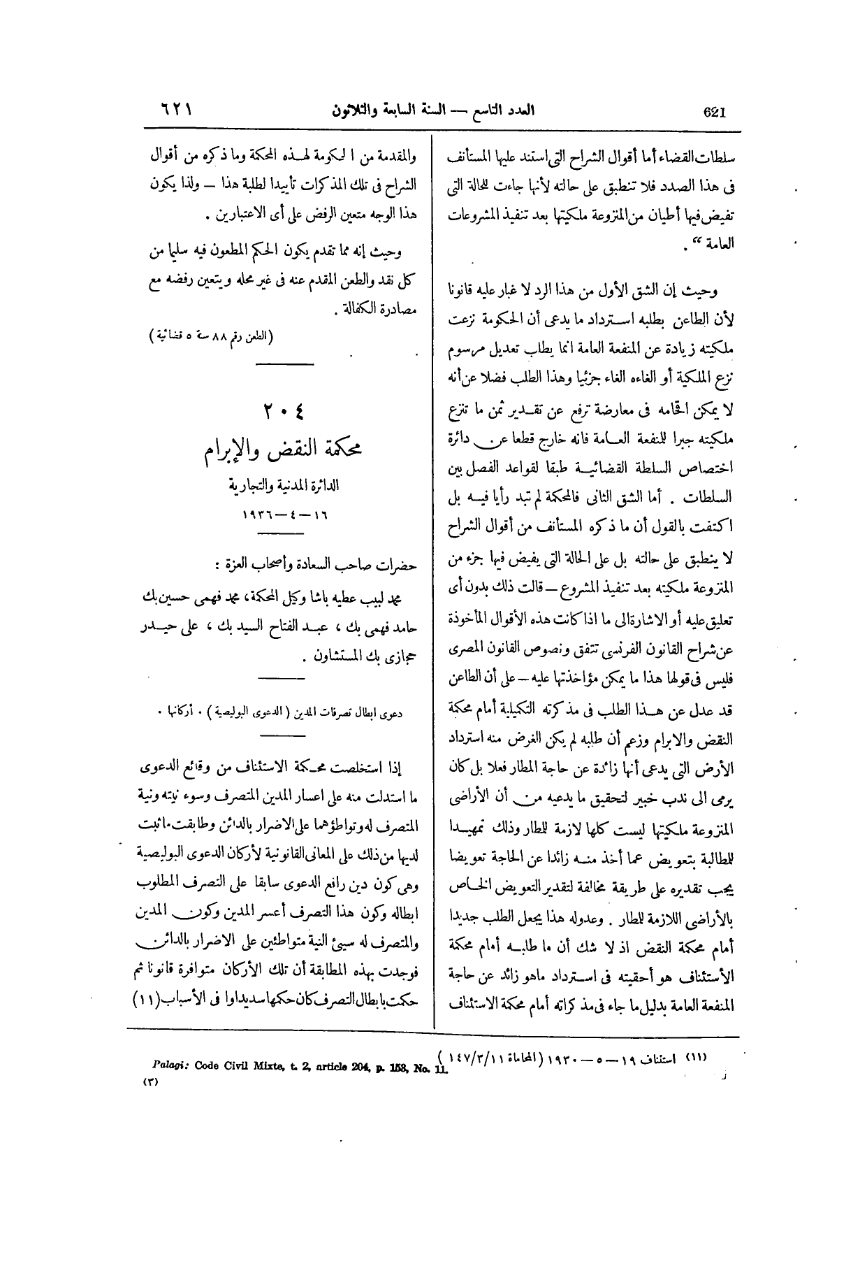 صفحة 774