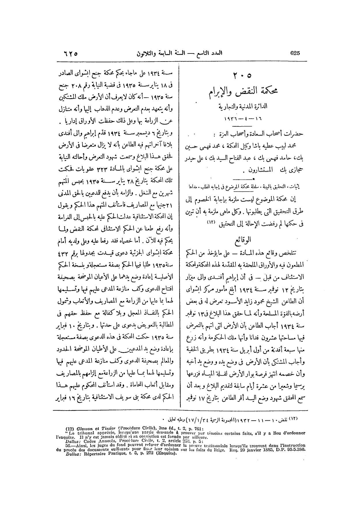 صفحة 778