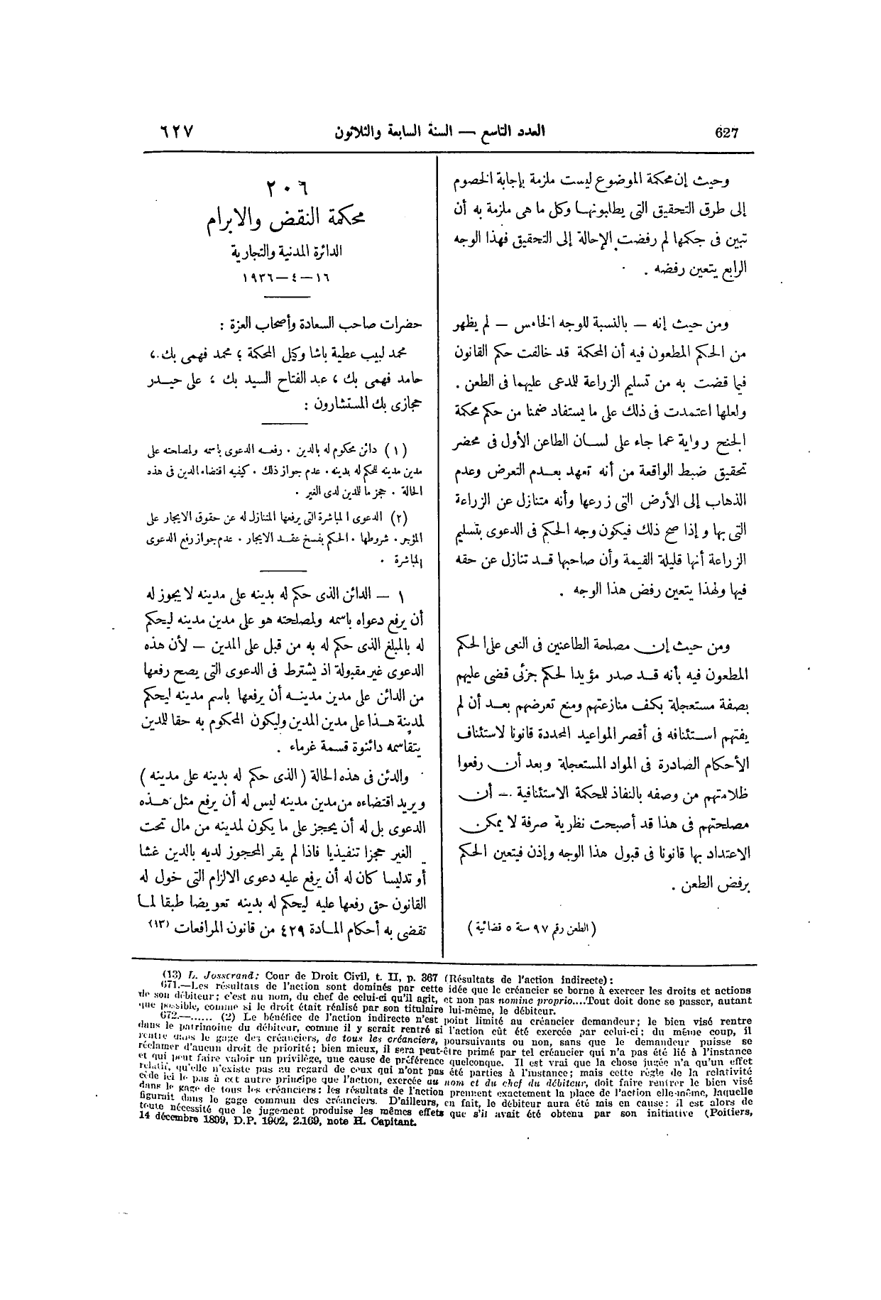 صفحة 780