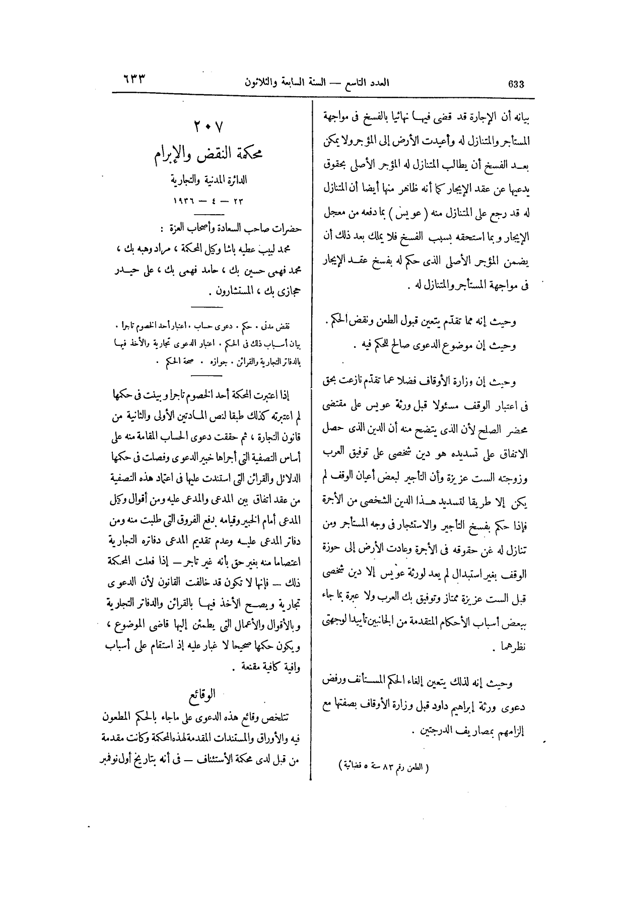 صفحة 786