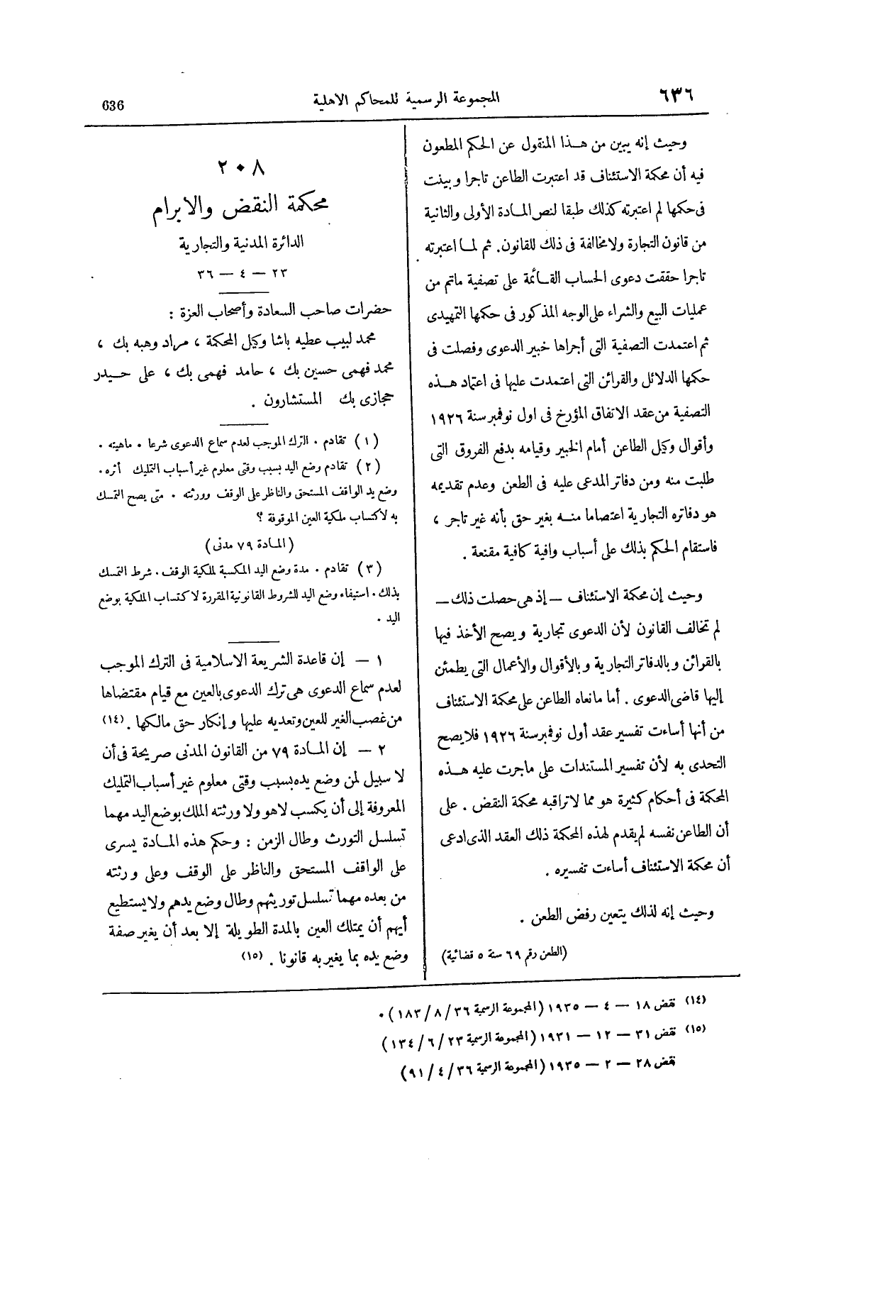 صفحة 789