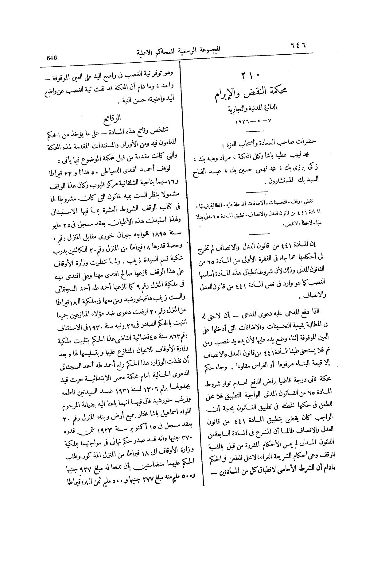 صفحة 799