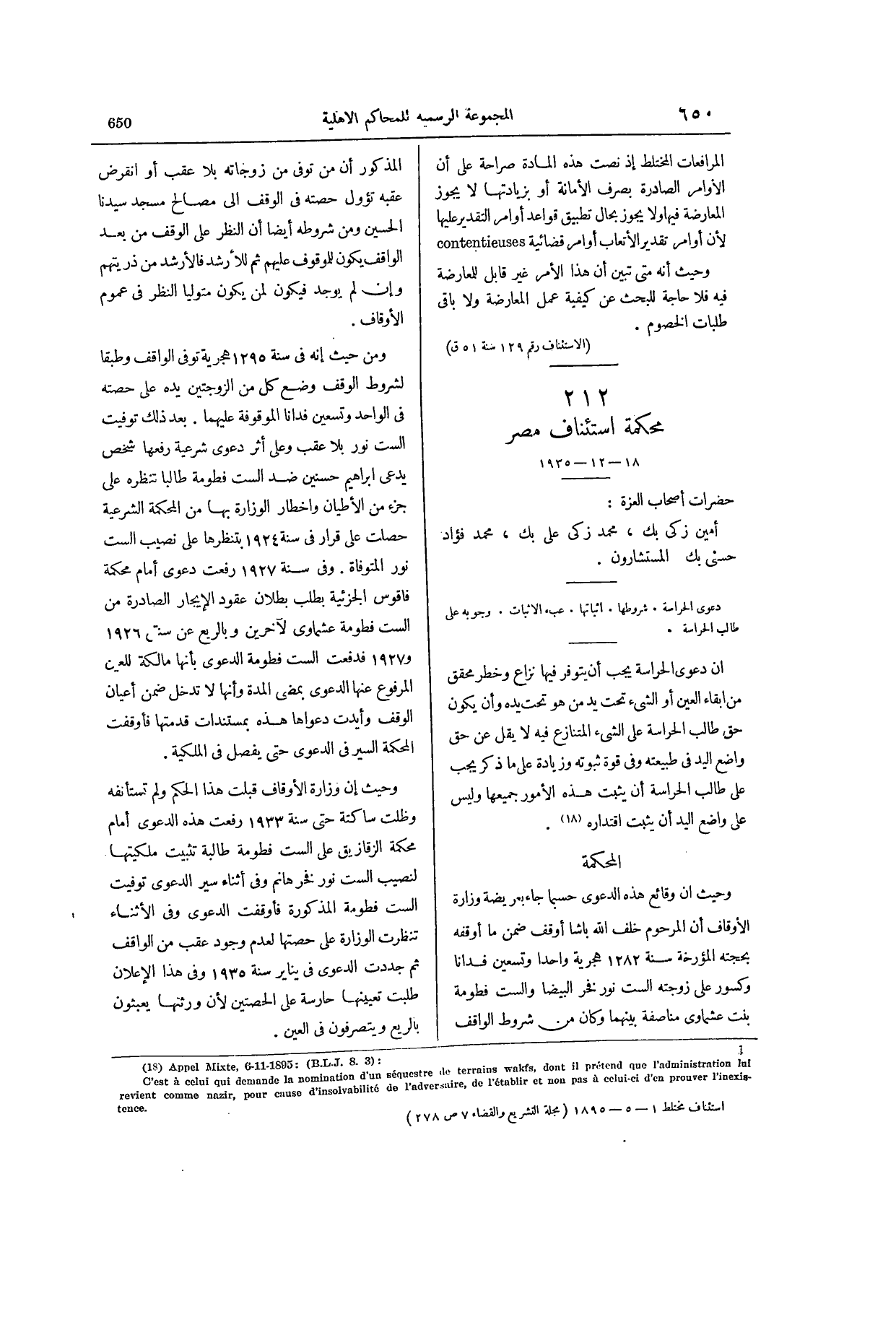 صفحة 803