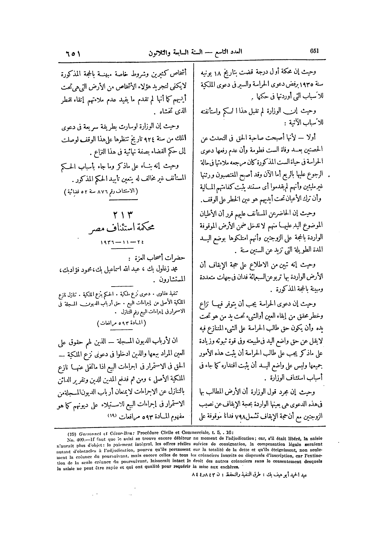 صفحة 804