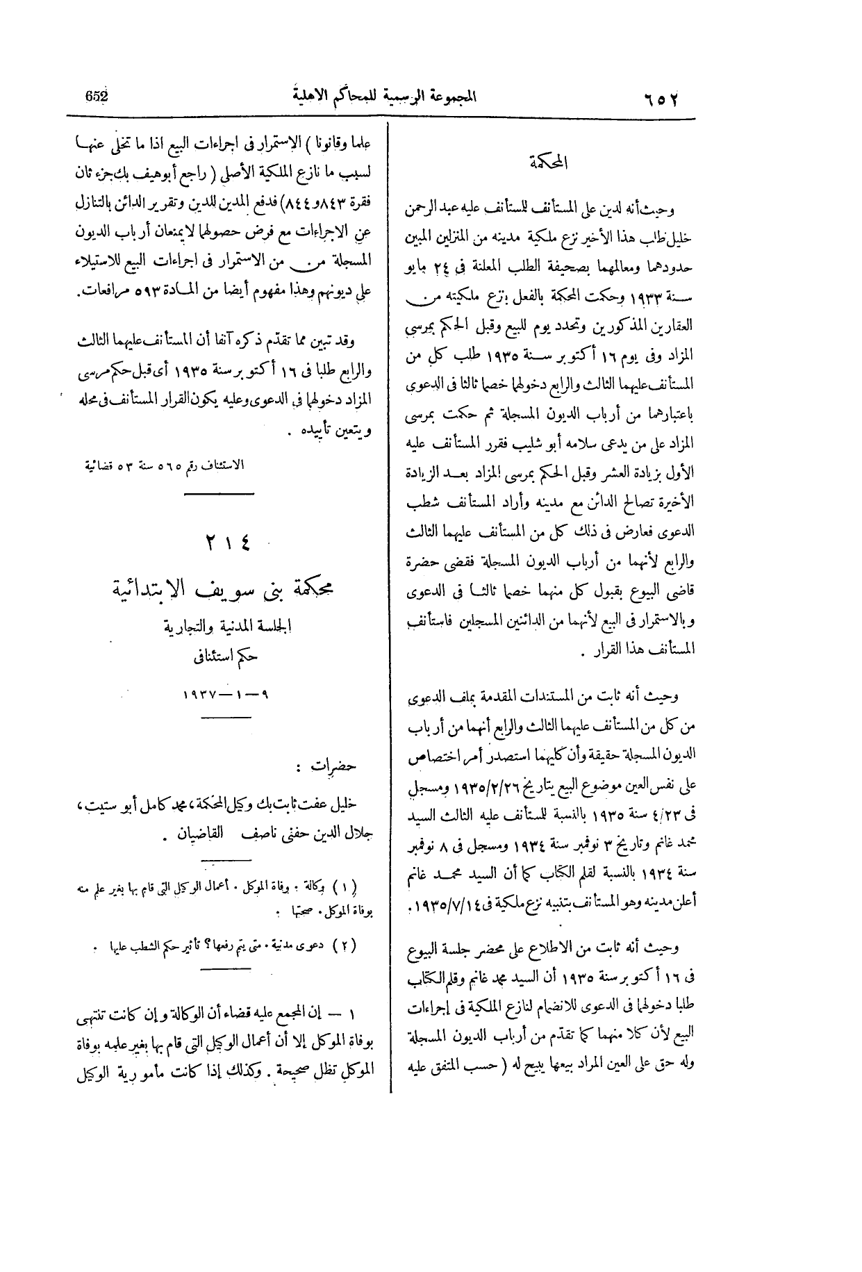 صفحة 805