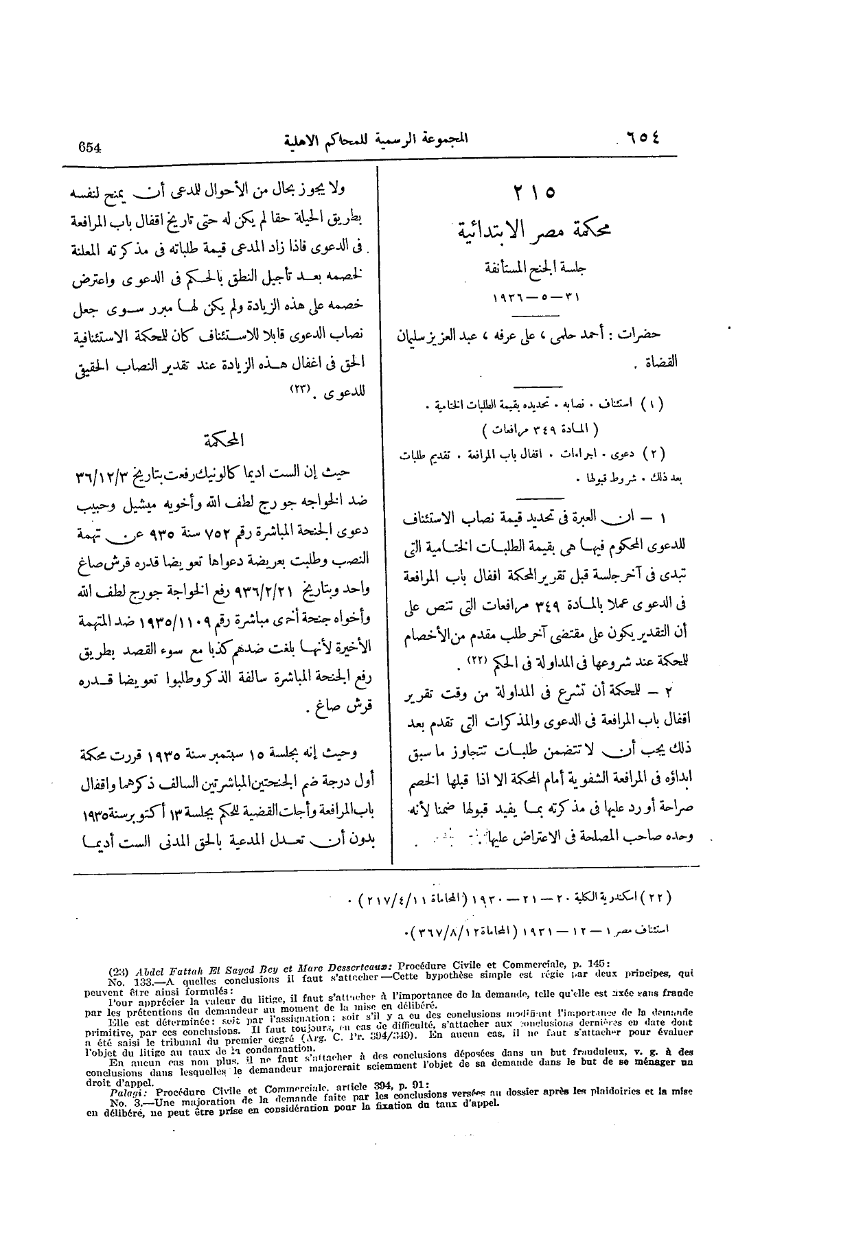 صفحة 807