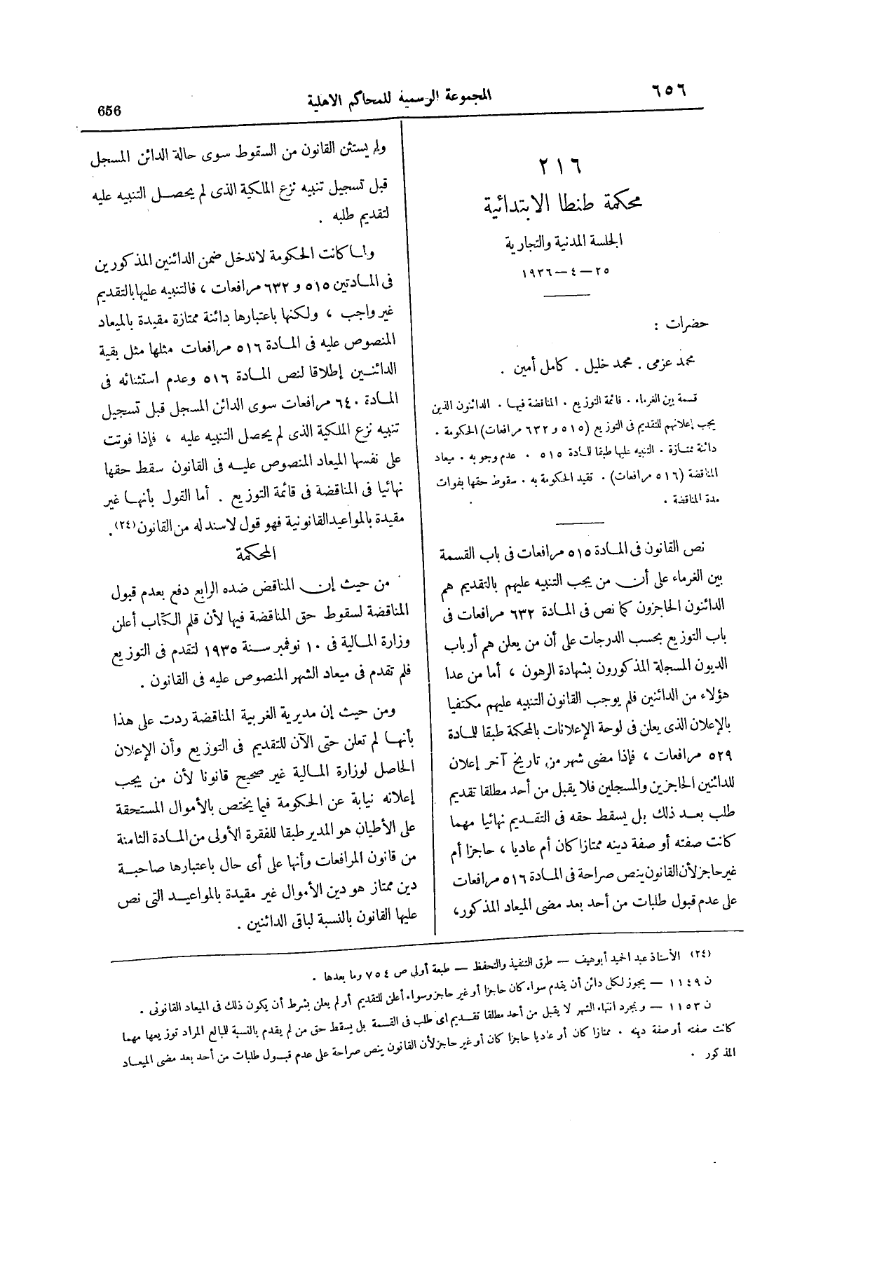 صفحة 809